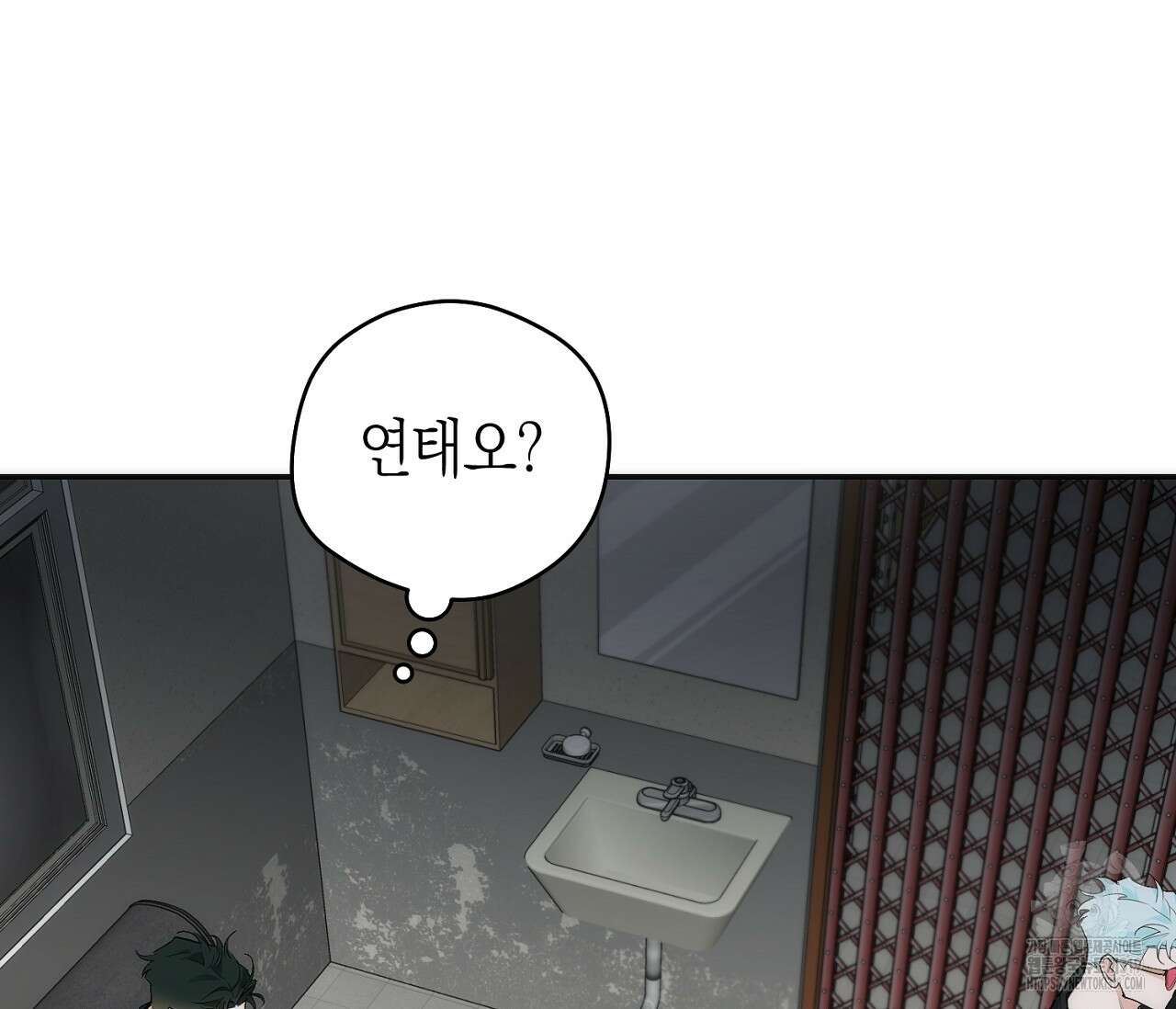 오프트랙 5화 25