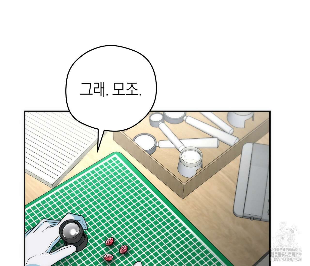 오프트랙 5화 27