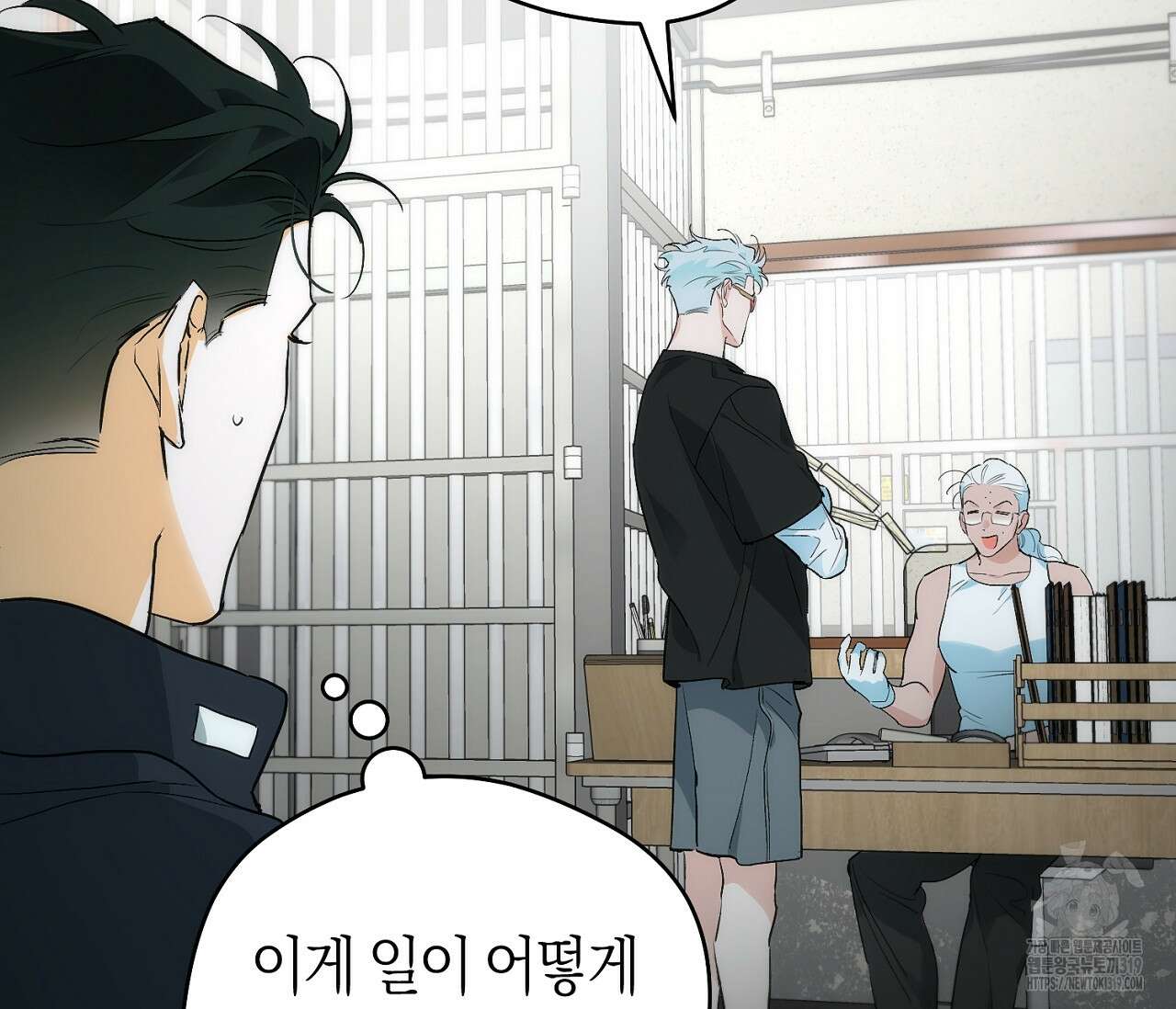 오프트랙 5화 31