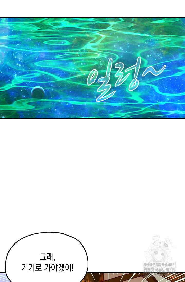 Retry: 다시 한번 최강 신선으로 685화 15