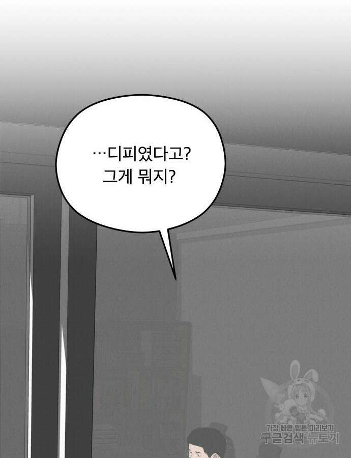 SPT - 박쥐의 시간 19화 16