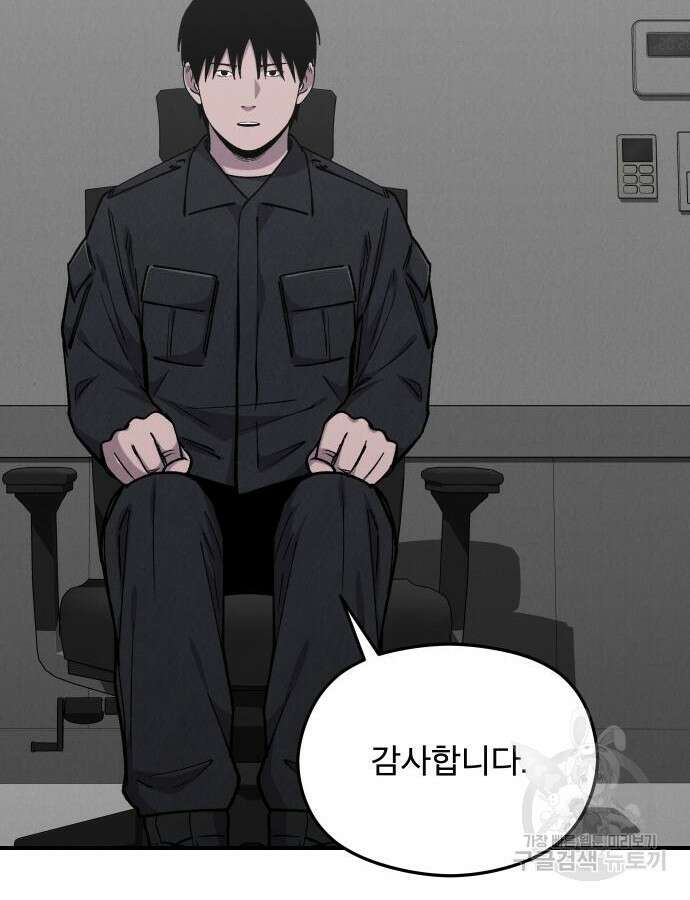 SPT - 박쥐의 시간 19화 22