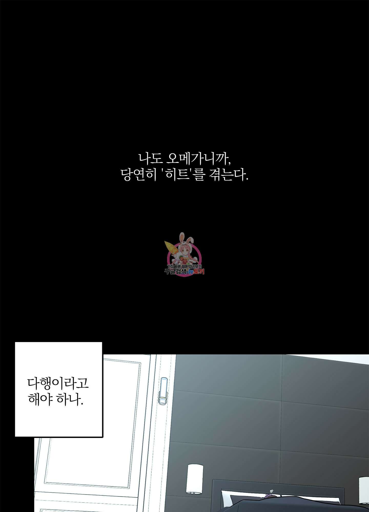 볶은 콩에 싹이 날까? 16화 1