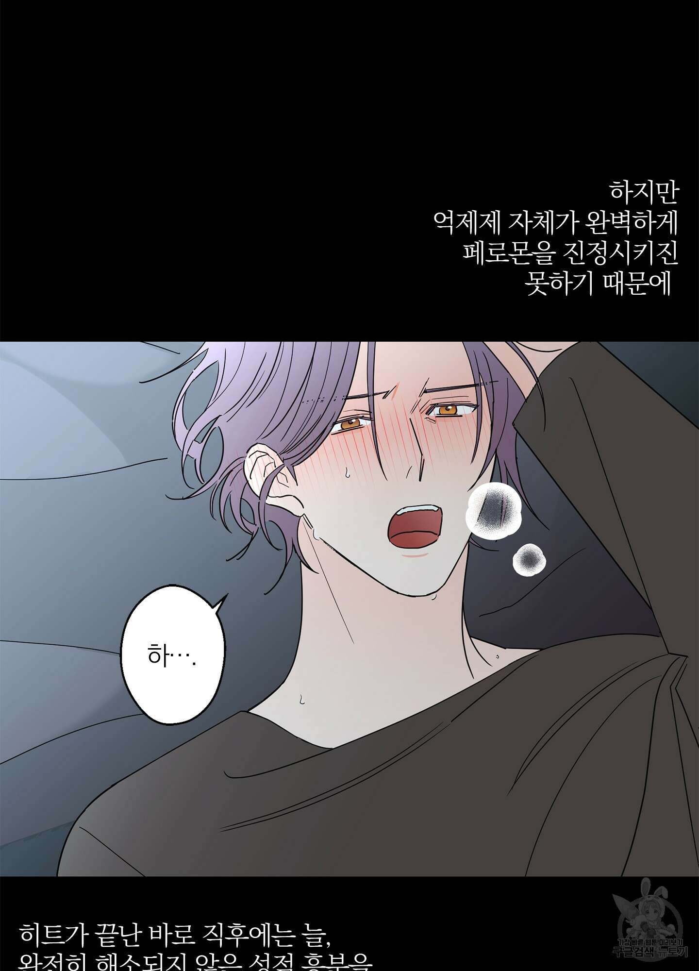 볶은 콩에 싹이 날까? 16화 4