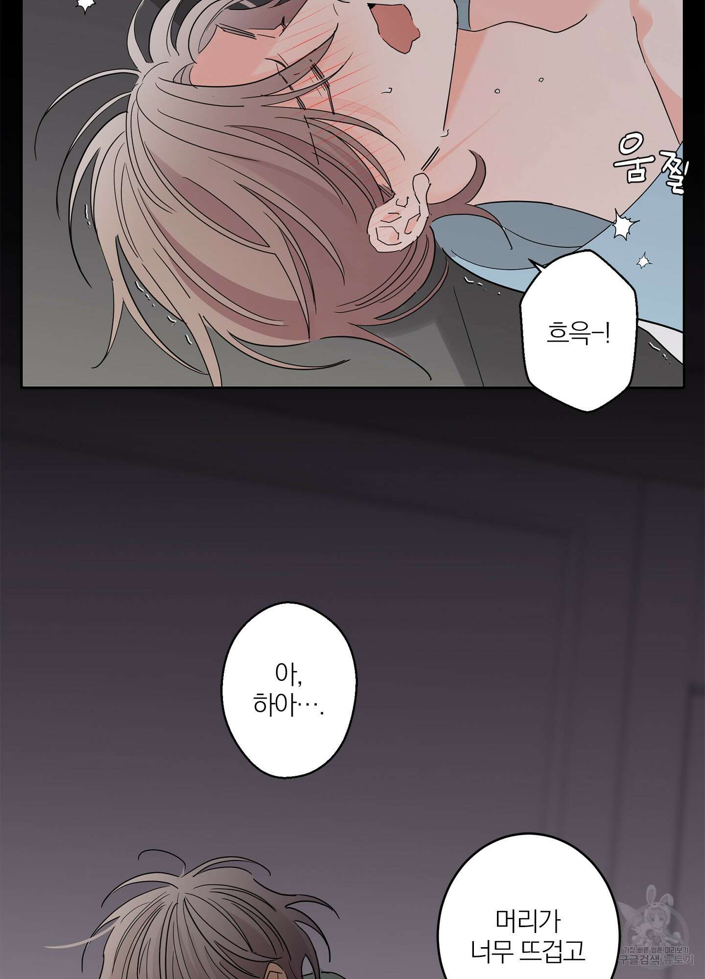 볶은 콩에 싹이 날까? 16화 7