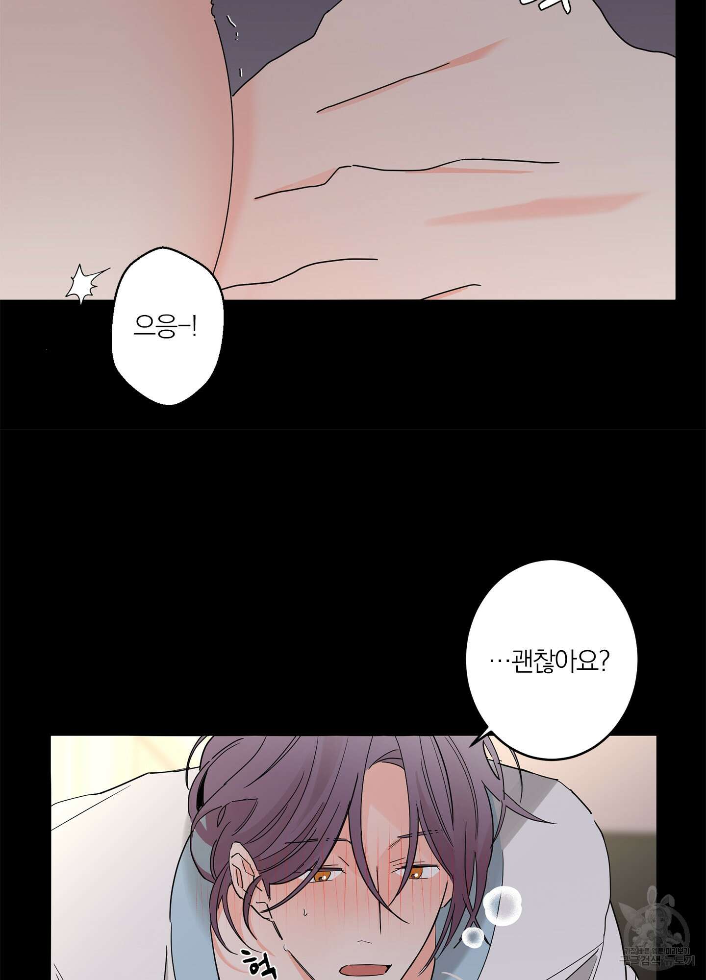 볶은 콩에 싹이 날까? 16화 10