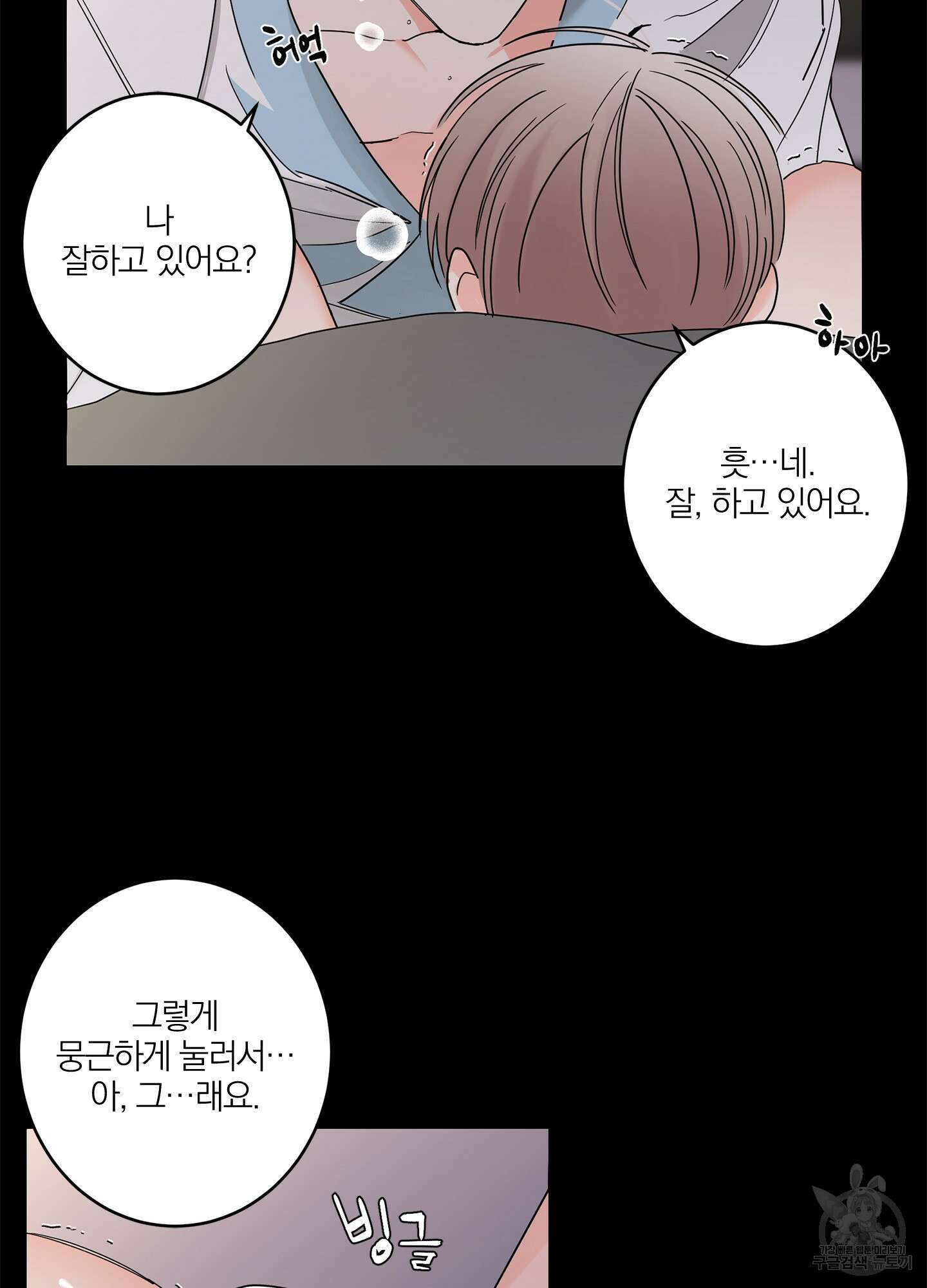 볶은 콩에 싹이 날까? 16화 11