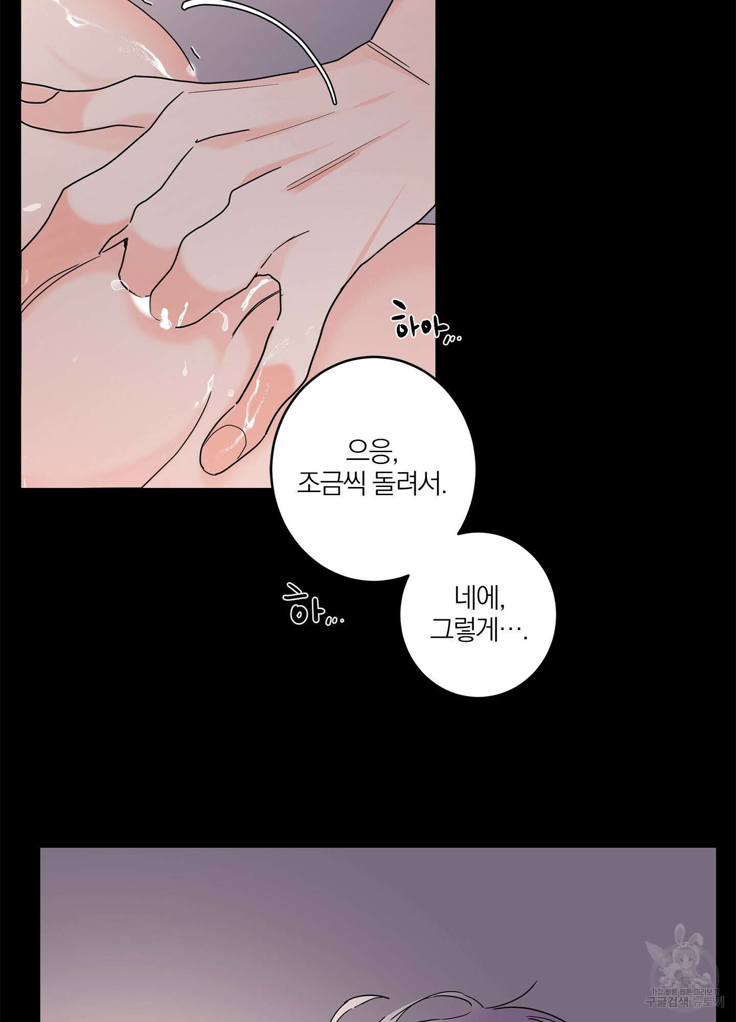 볶은 콩에 싹이 날까? 16화 12