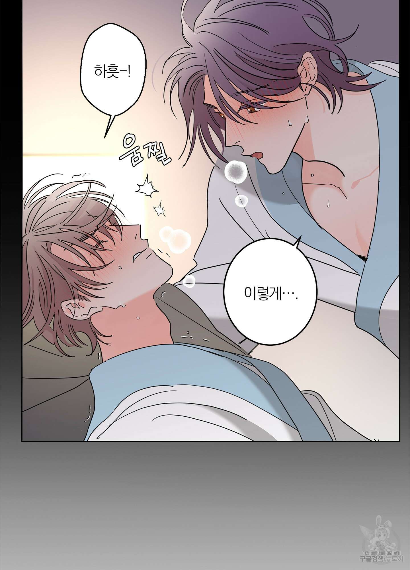 볶은 콩에 싹이 날까? 16화 13