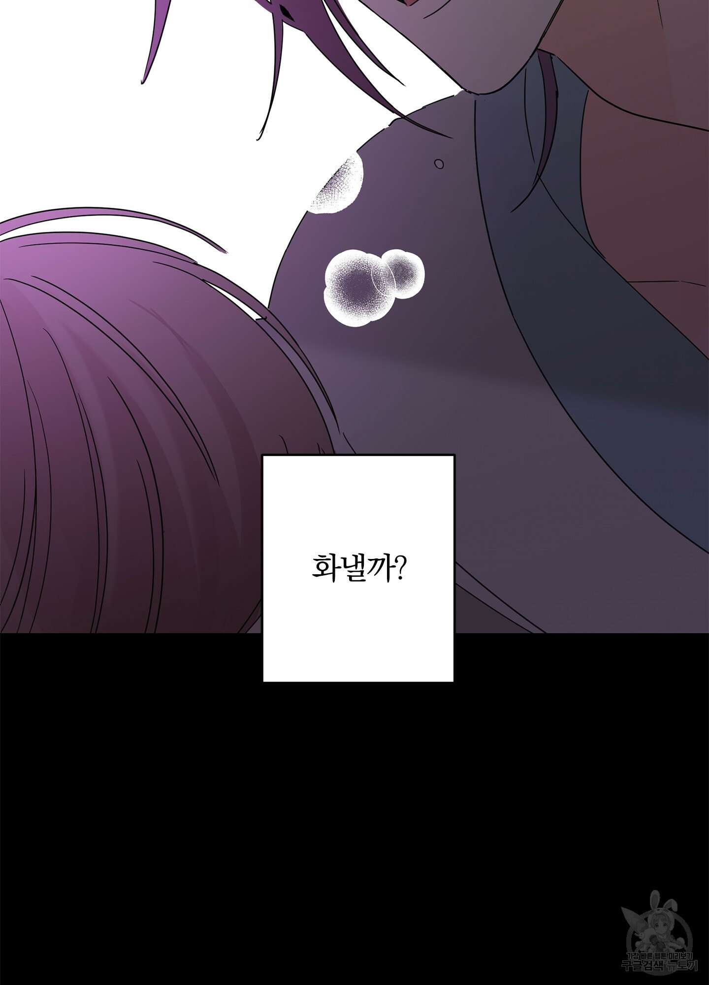 볶은 콩에 싹이 날까? 16화 15