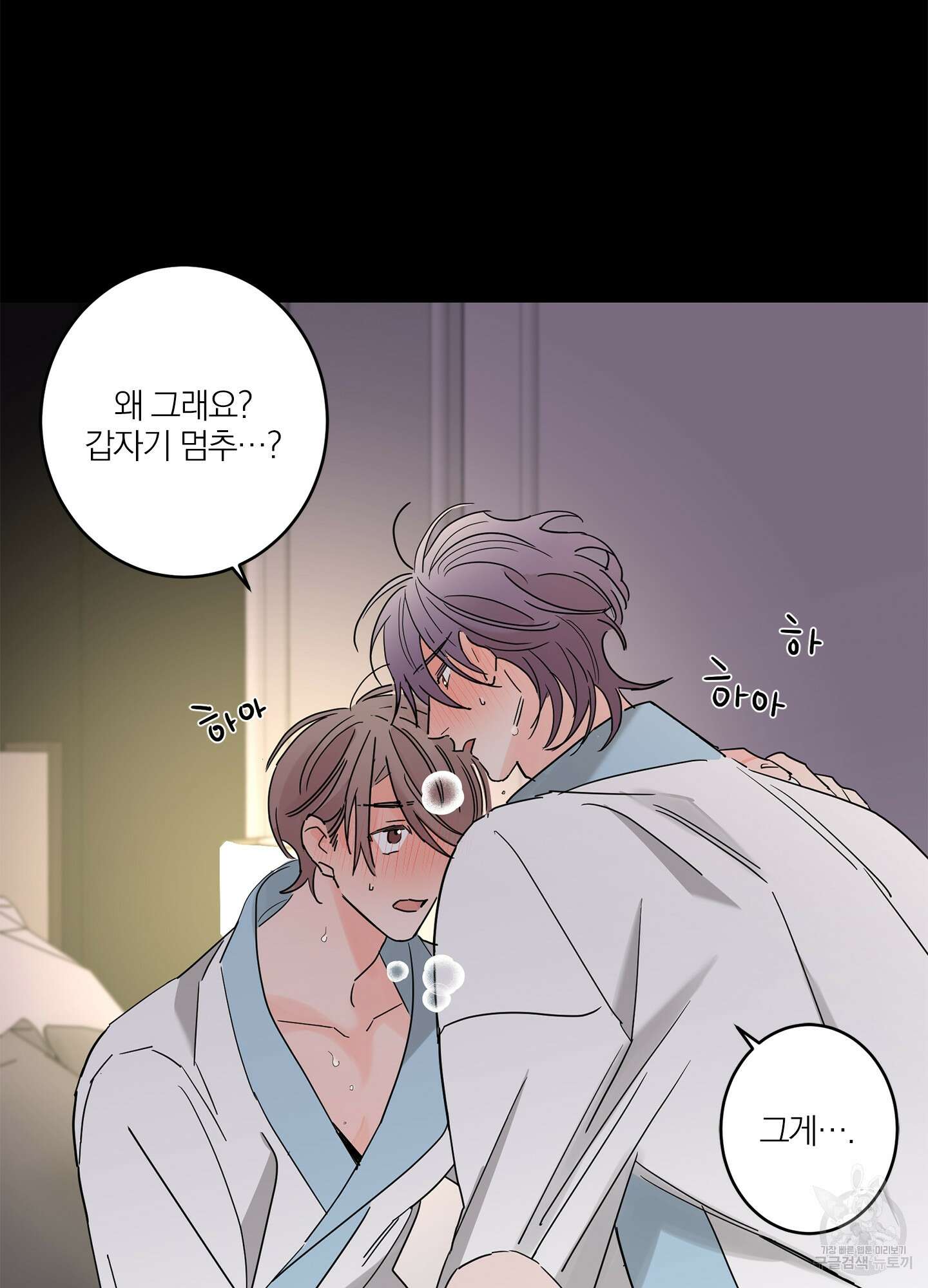 볶은 콩에 싹이 날까? 16화 18
