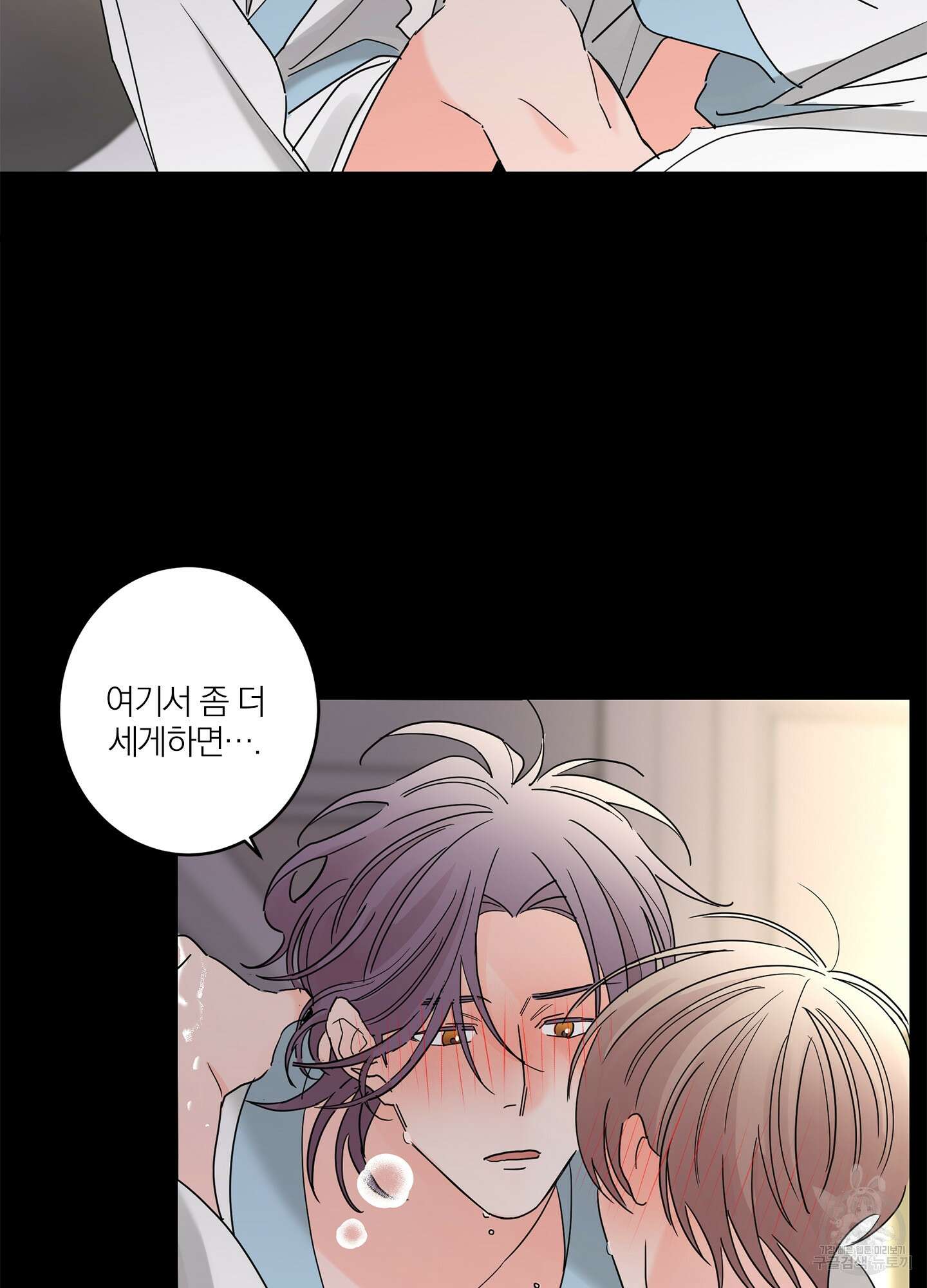 볶은 콩에 싹이 날까? 16화 19