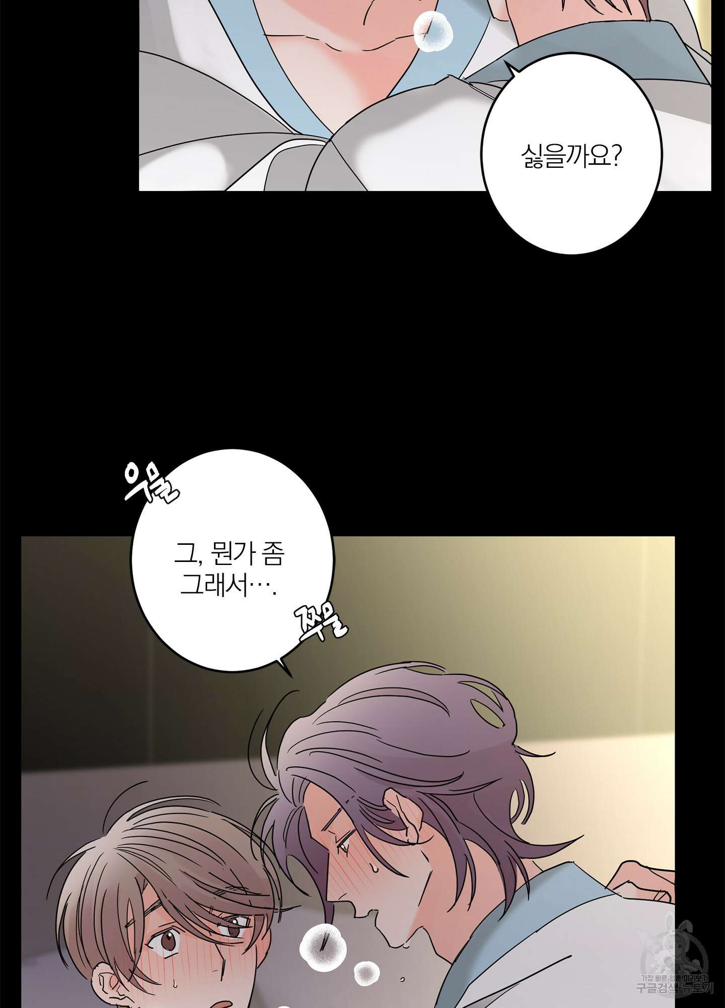 볶은 콩에 싹이 날까? 16화 20