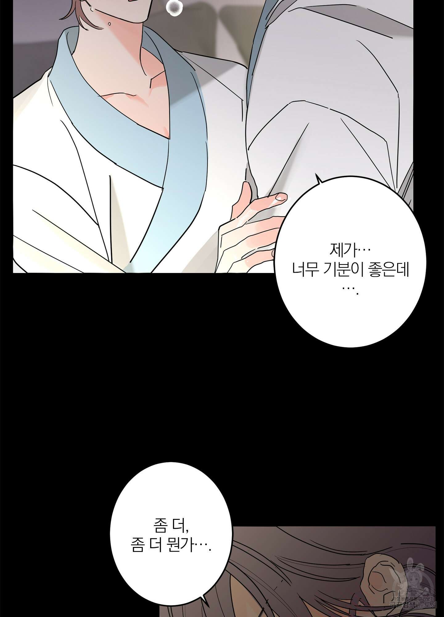 볶은 콩에 싹이 날까? 16화 21