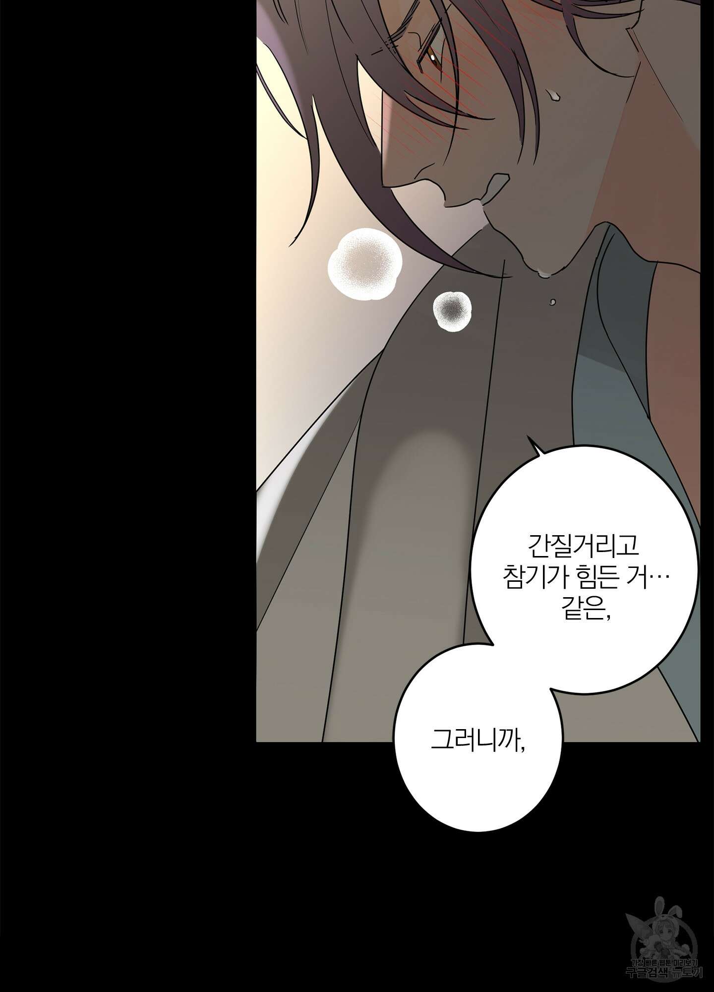 볶은 콩에 싹이 날까? 16화 22
