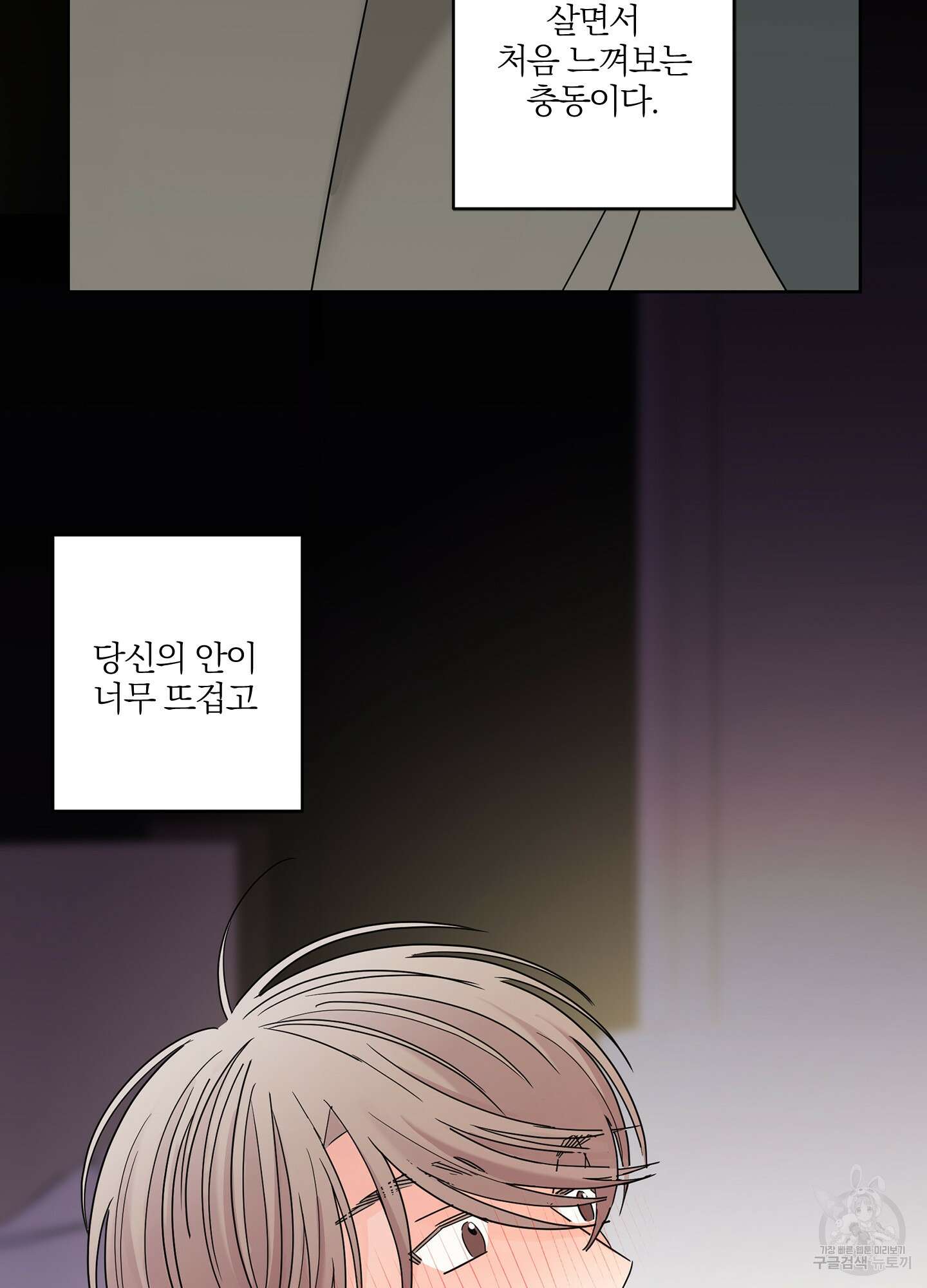 볶은 콩에 싹이 날까? 16화 24