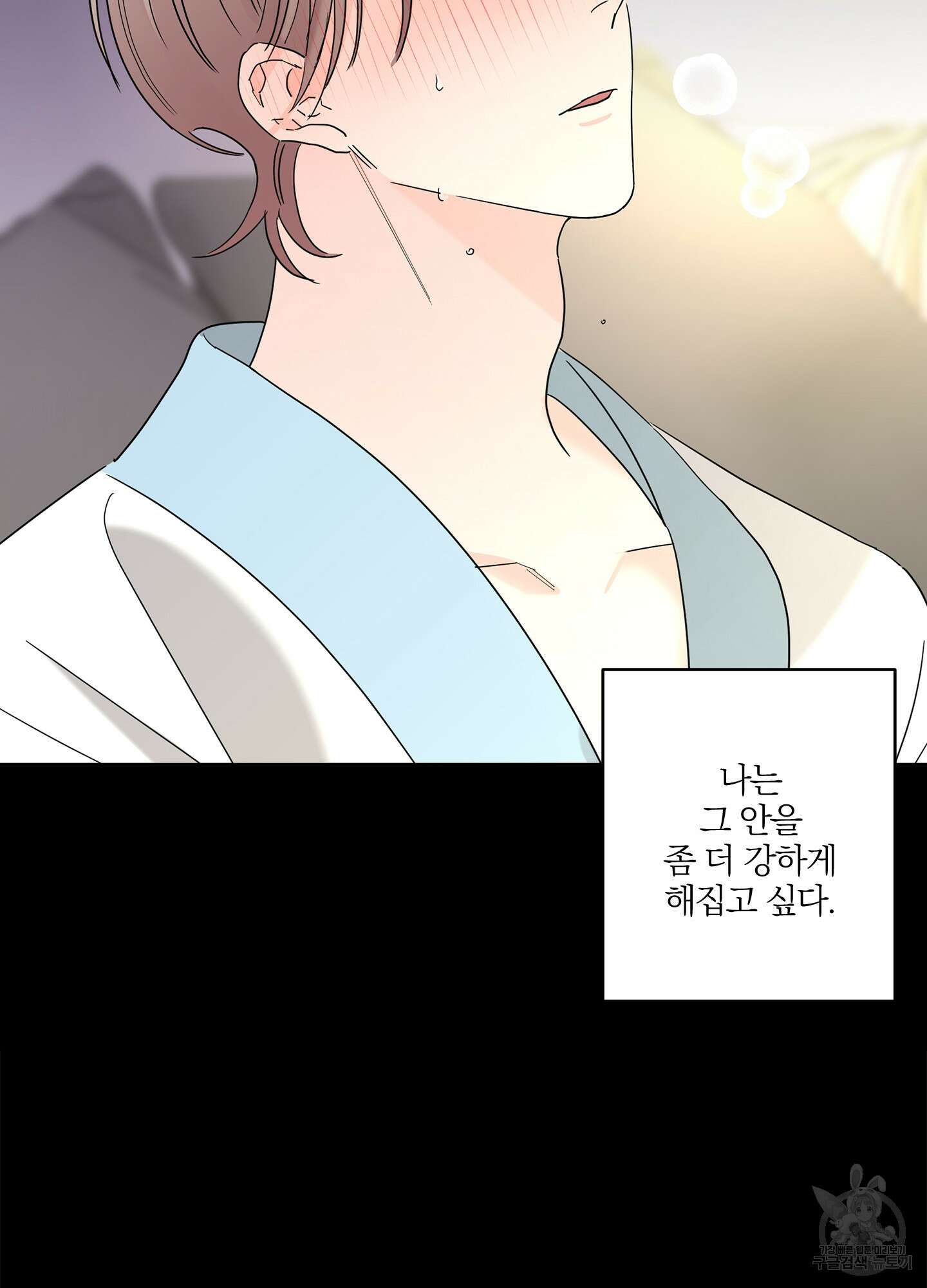 볶은 콩에 싹이 날까? 16화 25