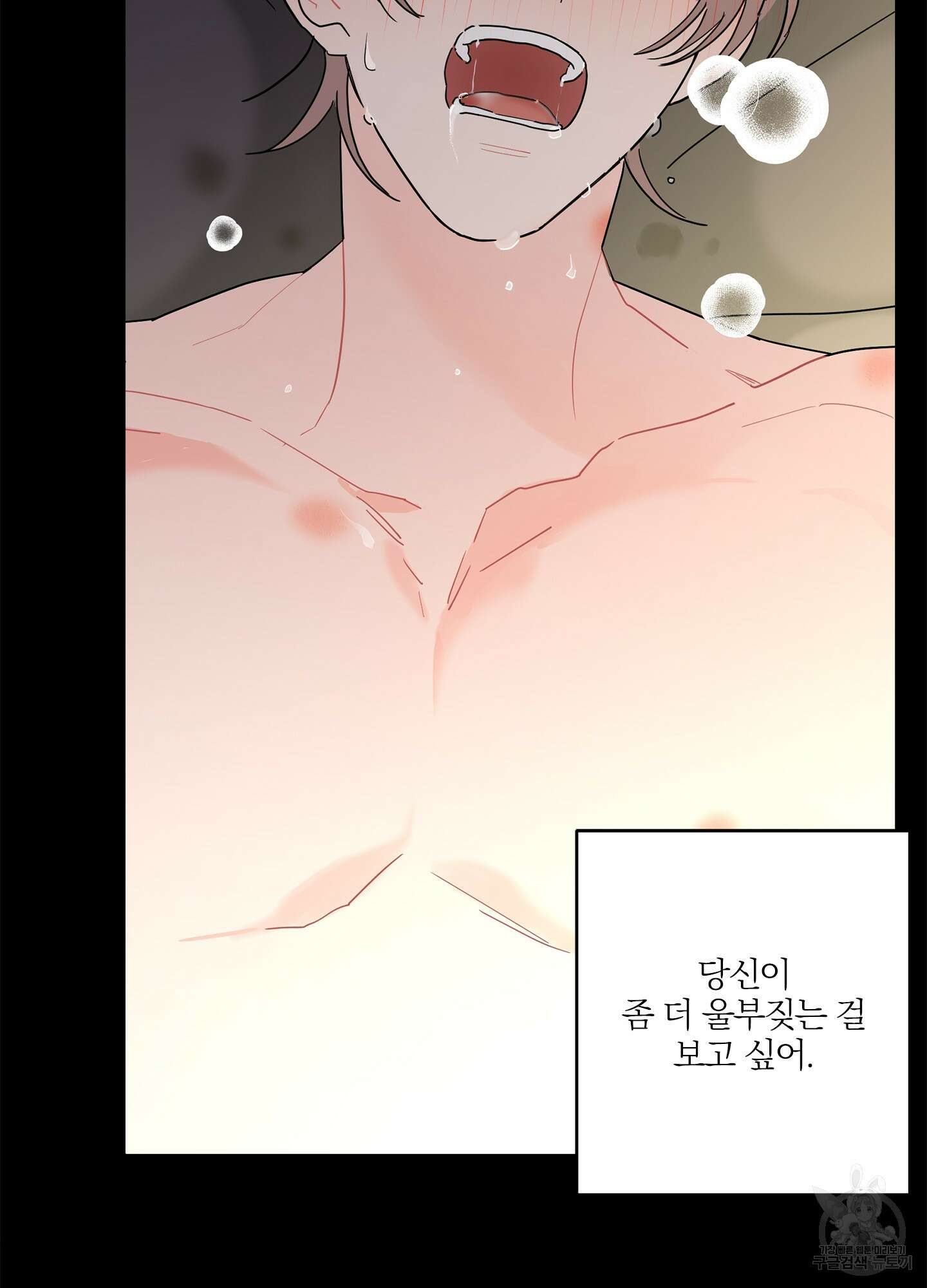 볶은 콩에 싹이 날까? 16화 28