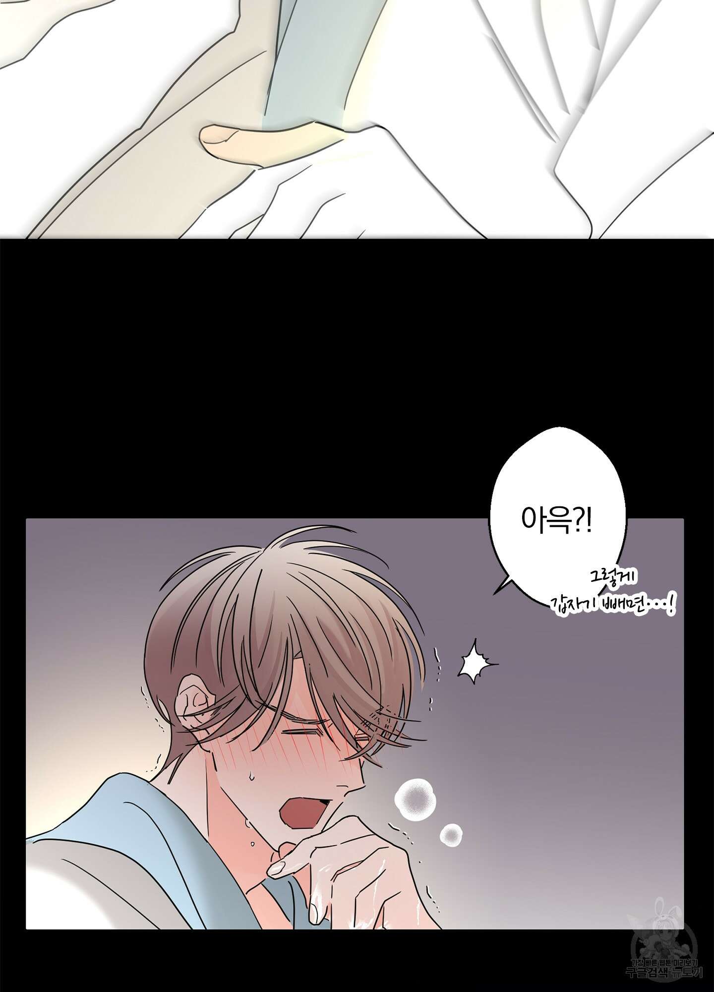 볶은 콩에 싹이 날까? 16화 31