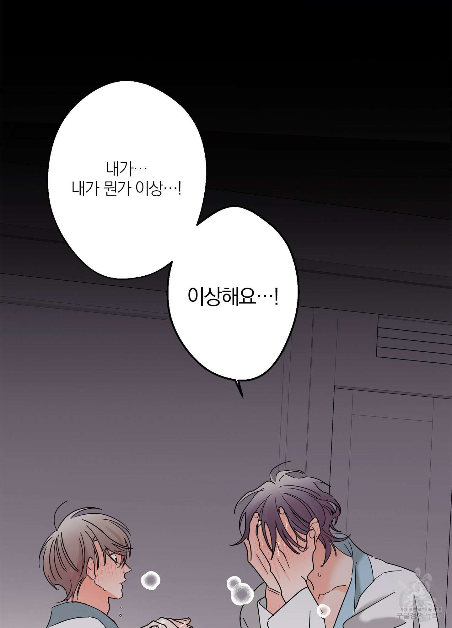 볶은 콩에 싹이 날까? 16화 32