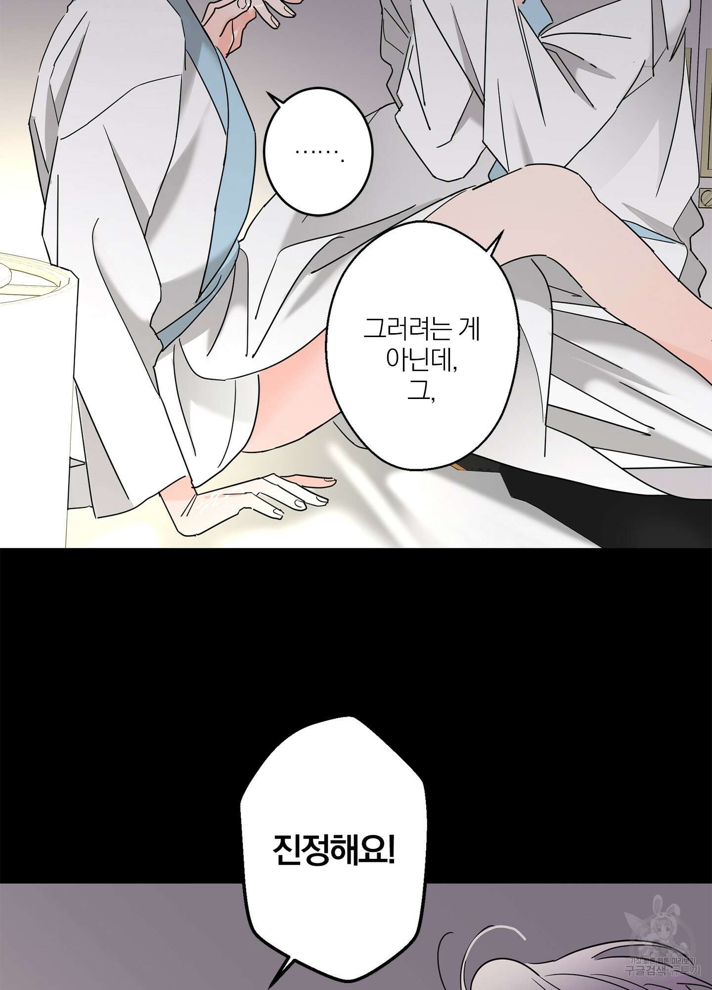 볶은 콩에 싹이 날까? 16화 33