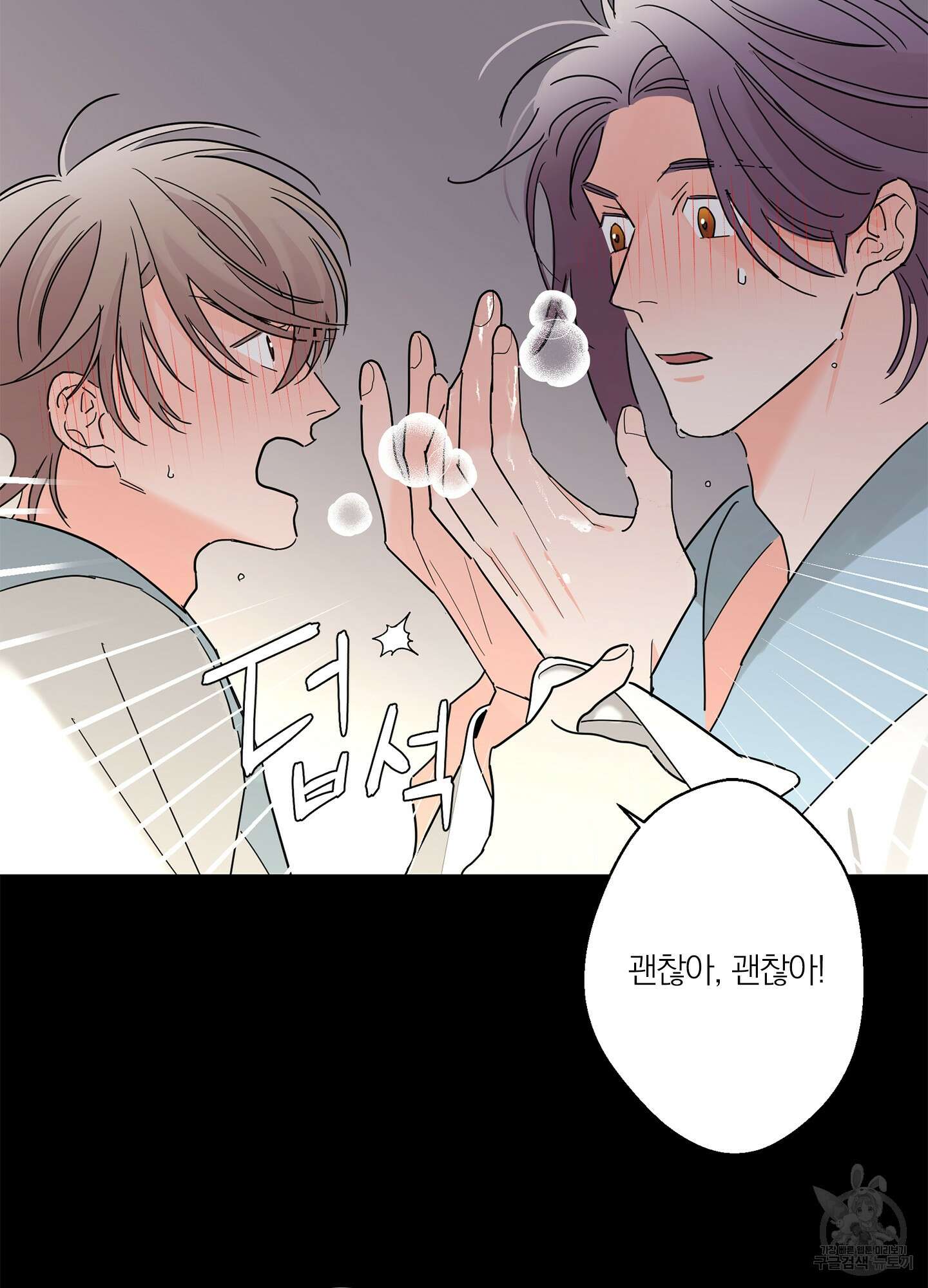 볶은 콩에 싹이 날까? 16화 34