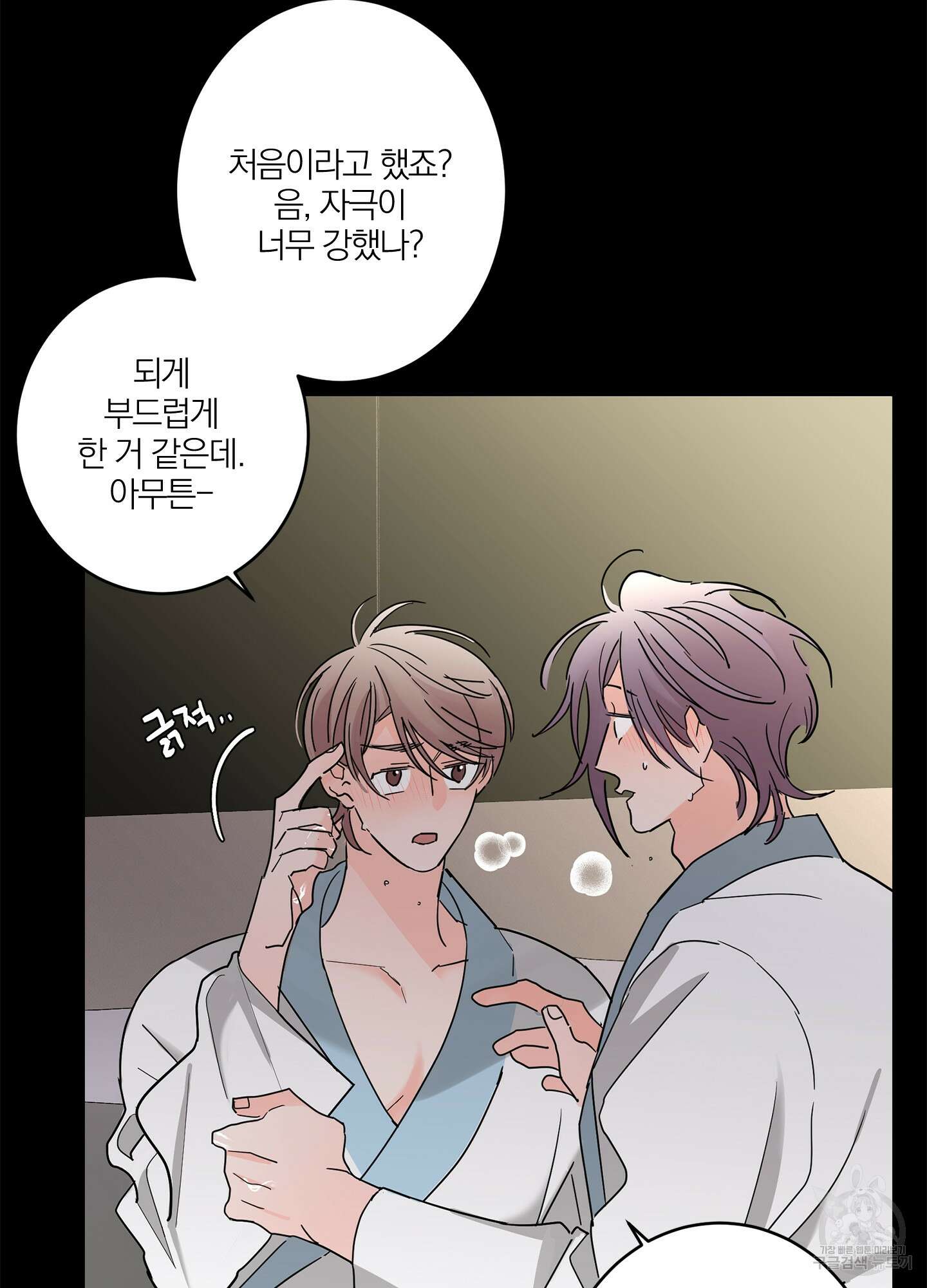 볶은 콩에 싹이 날까? 16화 35