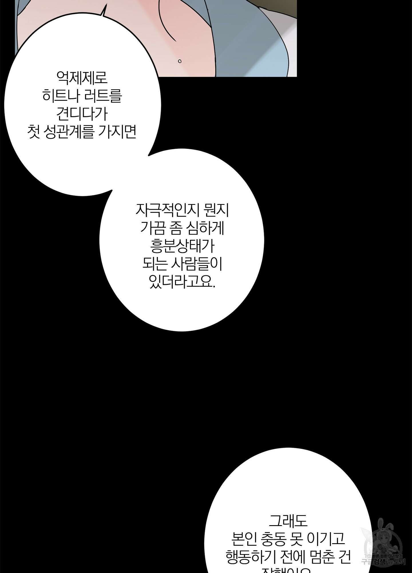 볶은 콩에 싹이 날까? 16화 37