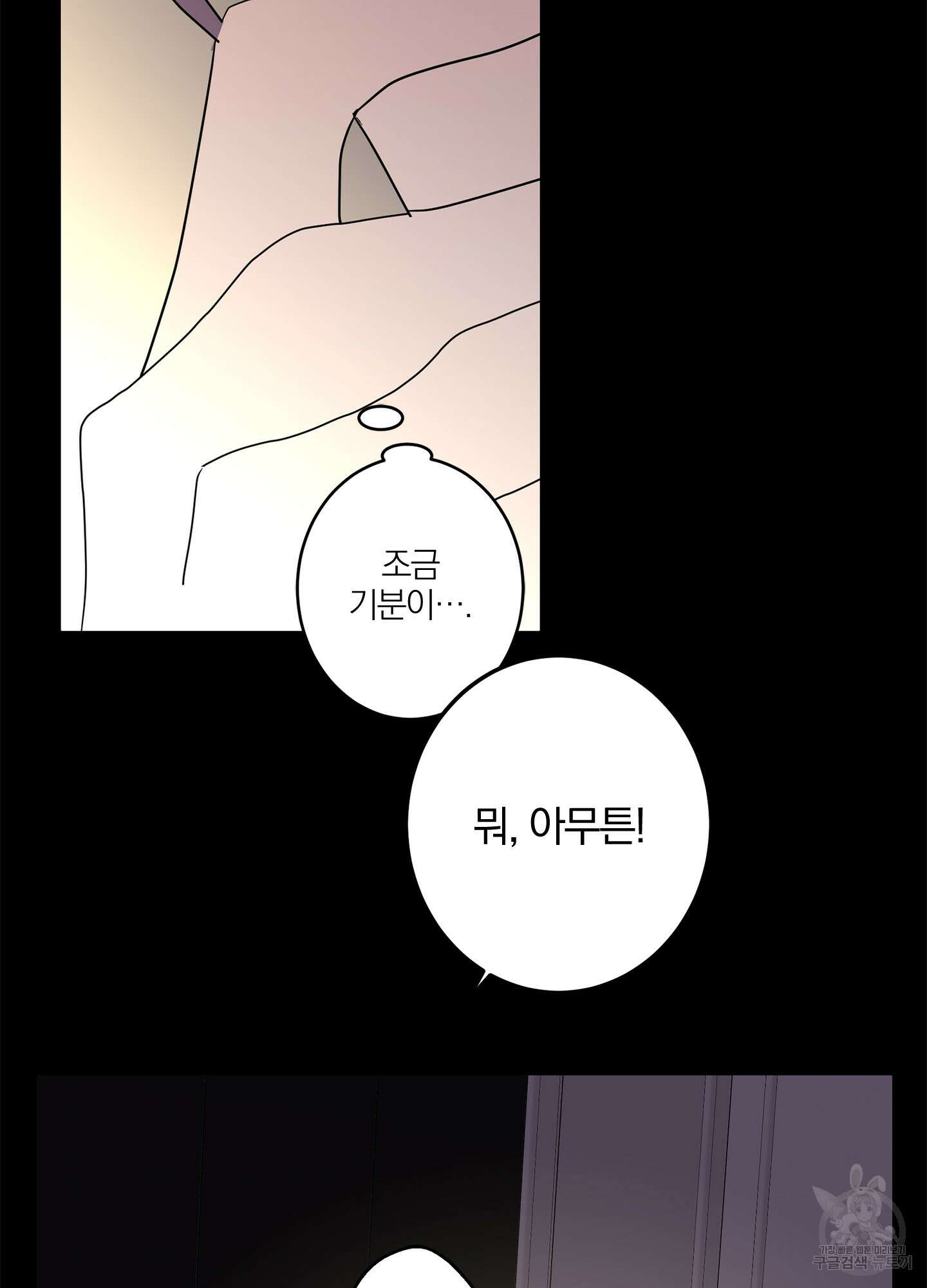 볶은 콩에 싹이 날까? 16화 41