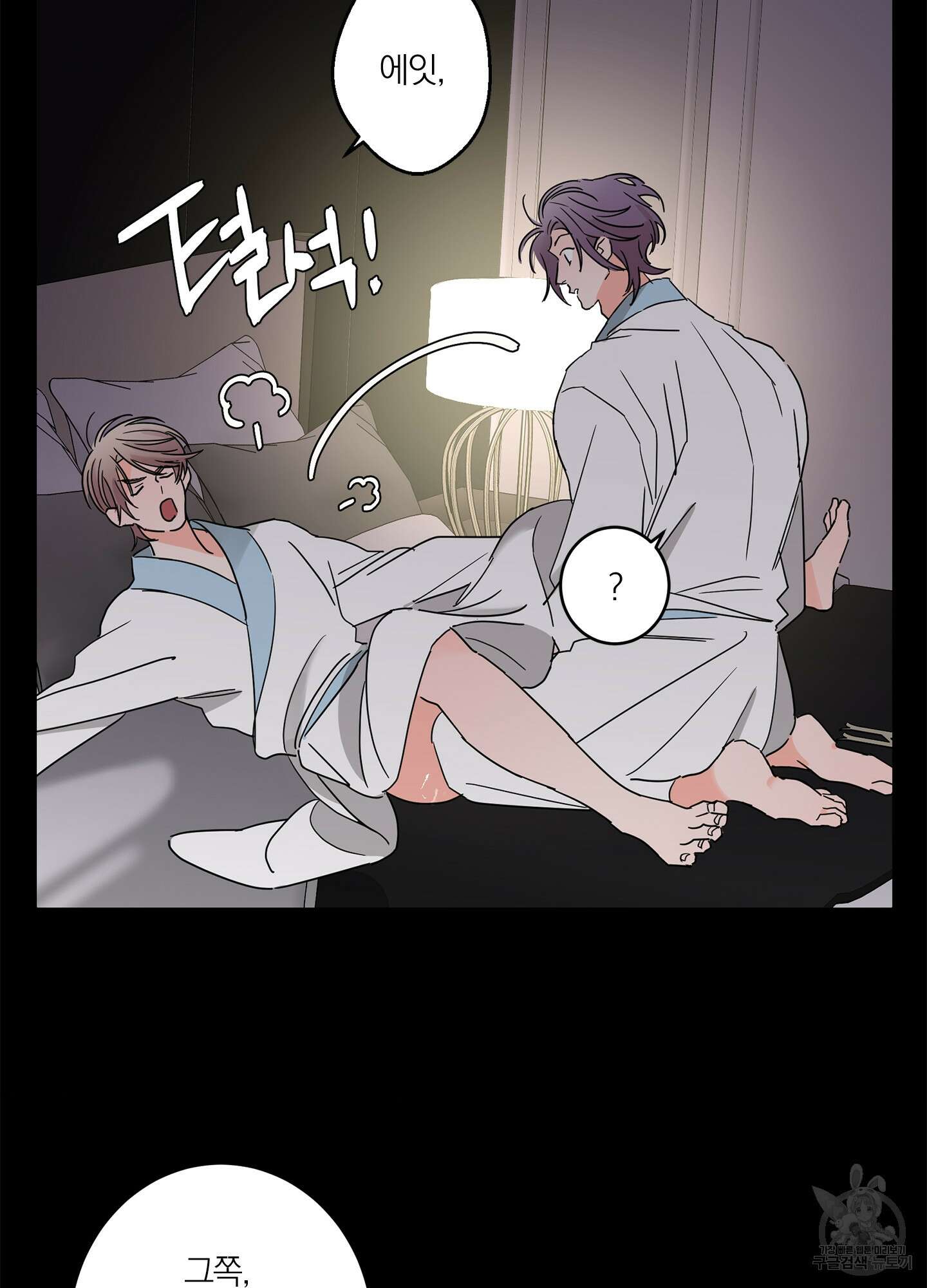 볶은 콩에 싹이 날까? 16화 42