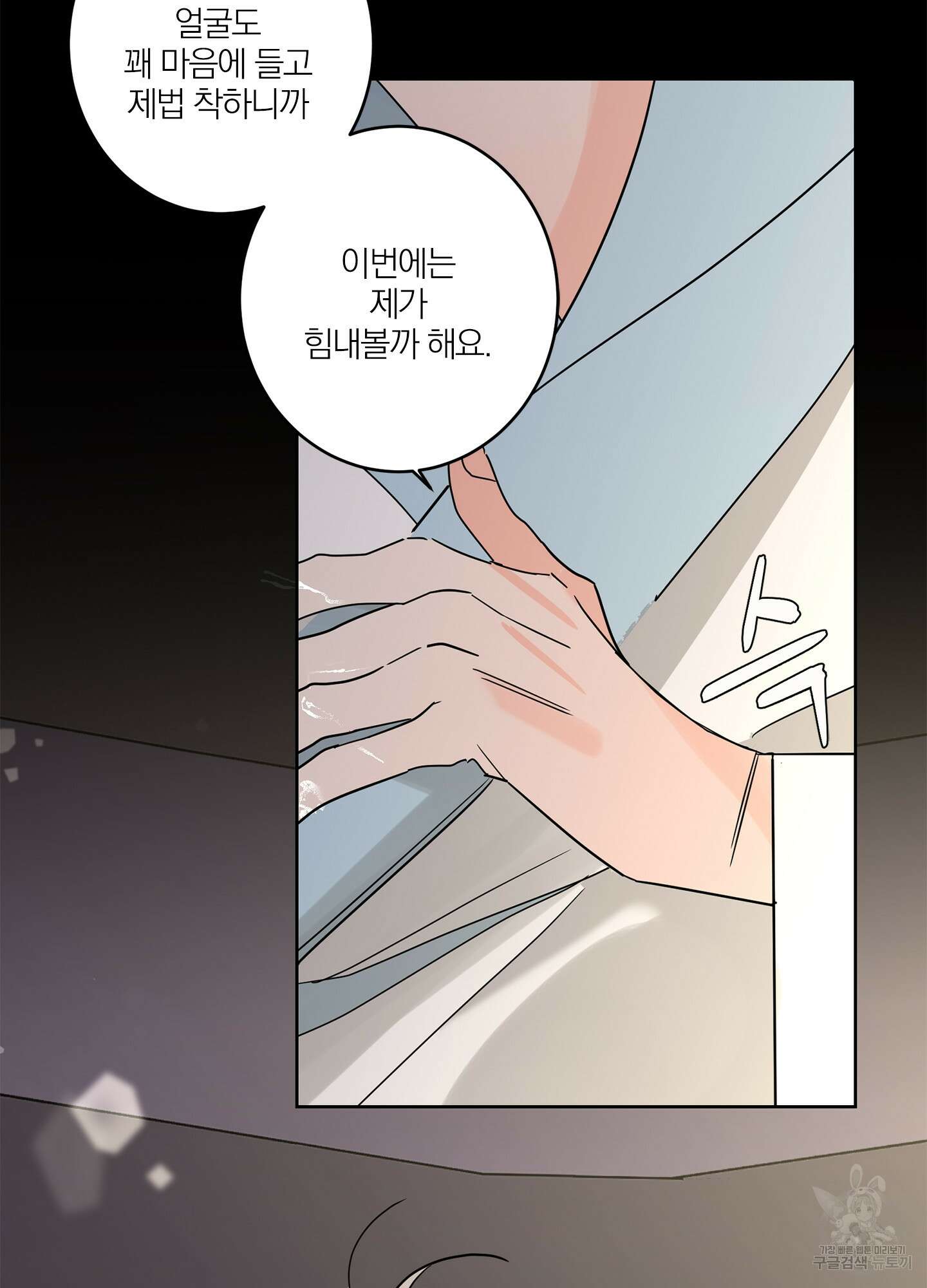 볶은 콩에 싹이 날까? 16화 43