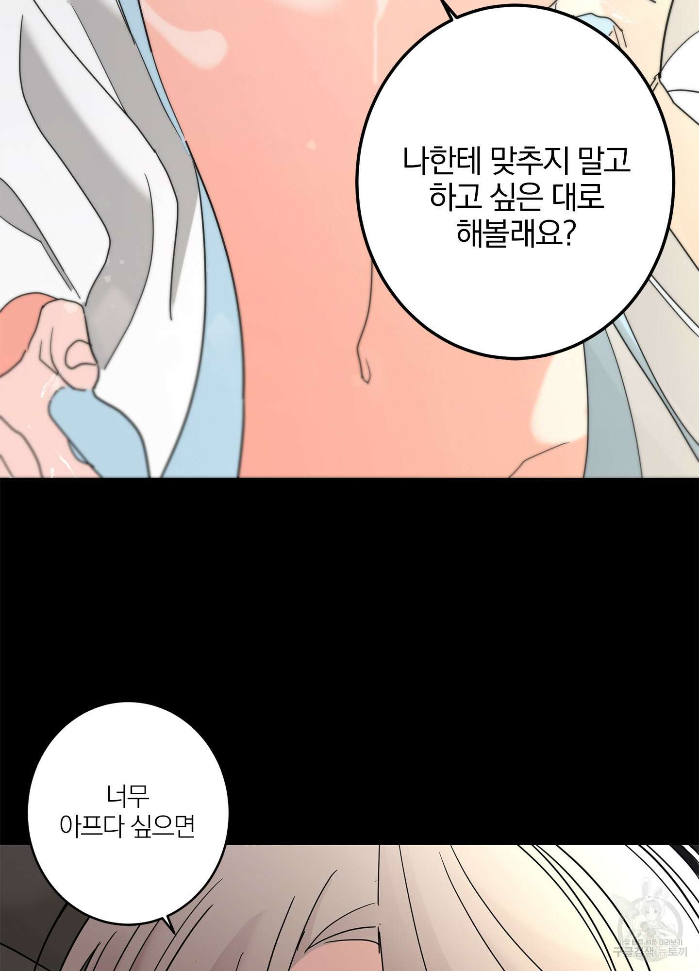 볶은 콩에 싹이 날까? 16화 45