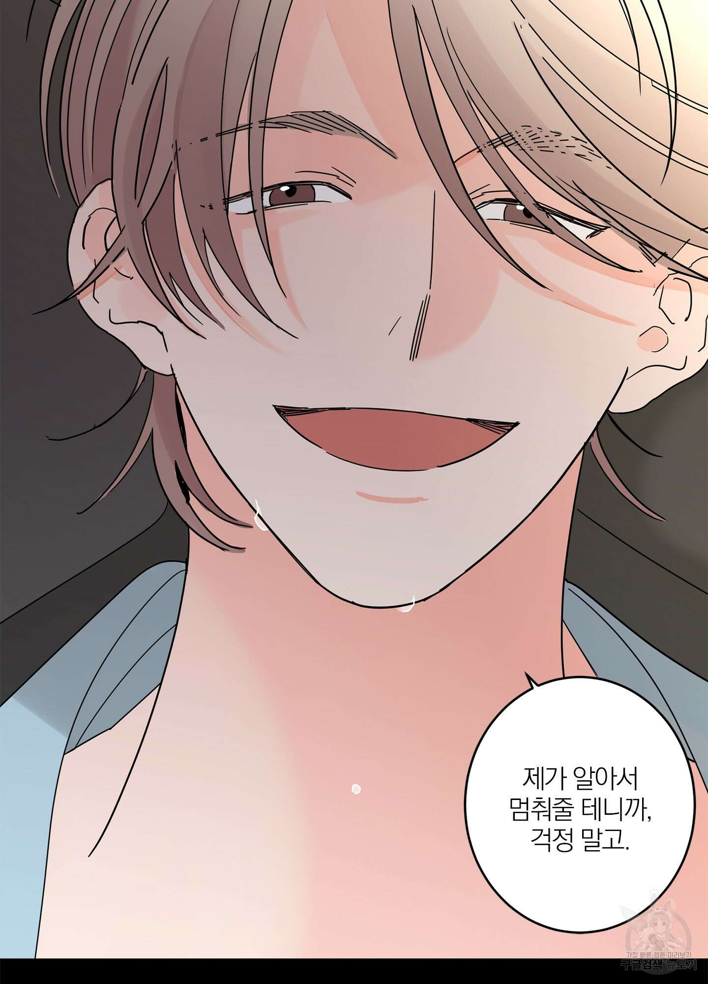 볶은 콩에 싹이 날까? 16화 46