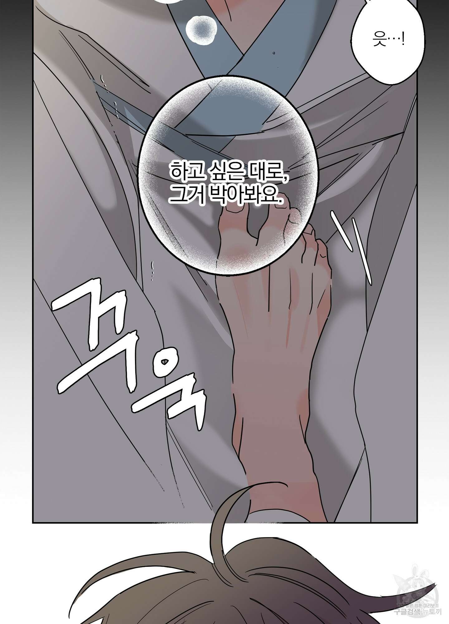볶은 콩에 싹이 날까? 16화 49