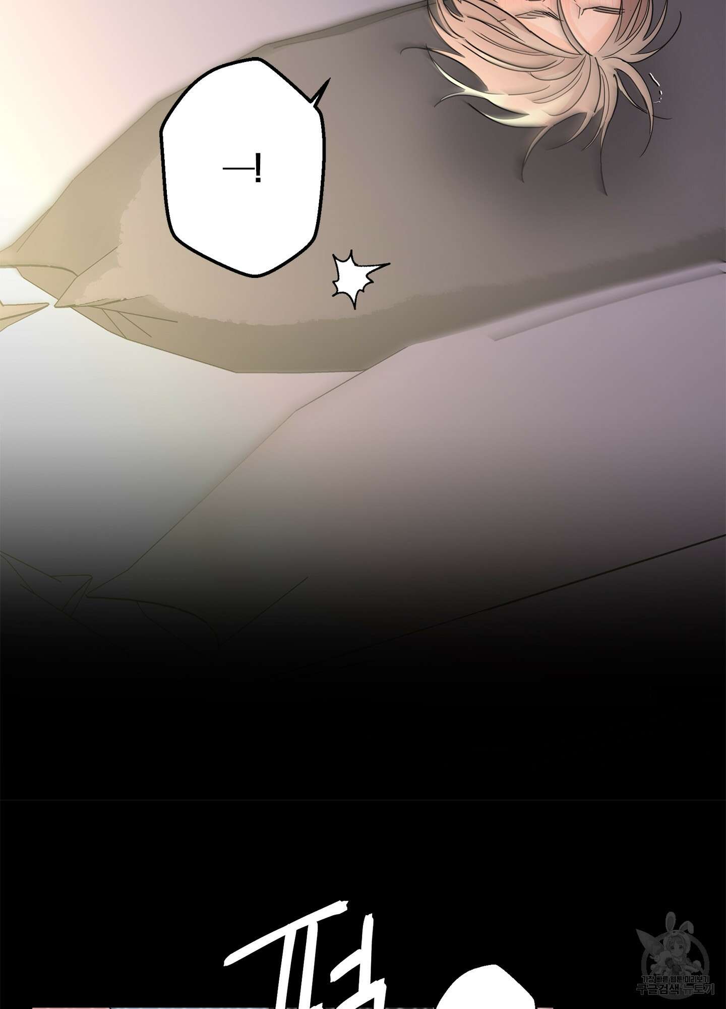 볶은 콩에 싹이 날까? 16화 55