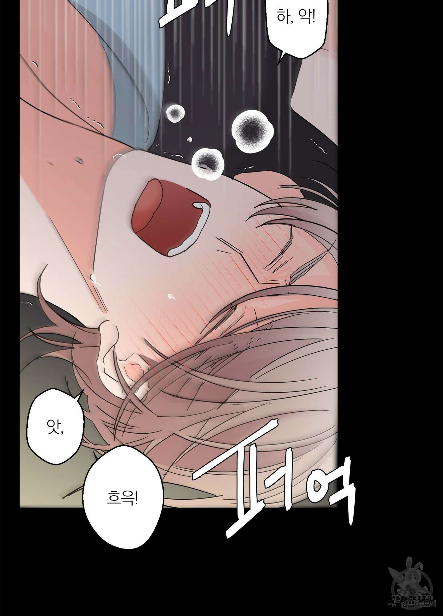볶은 콩에 싹이 날까? 16화 56