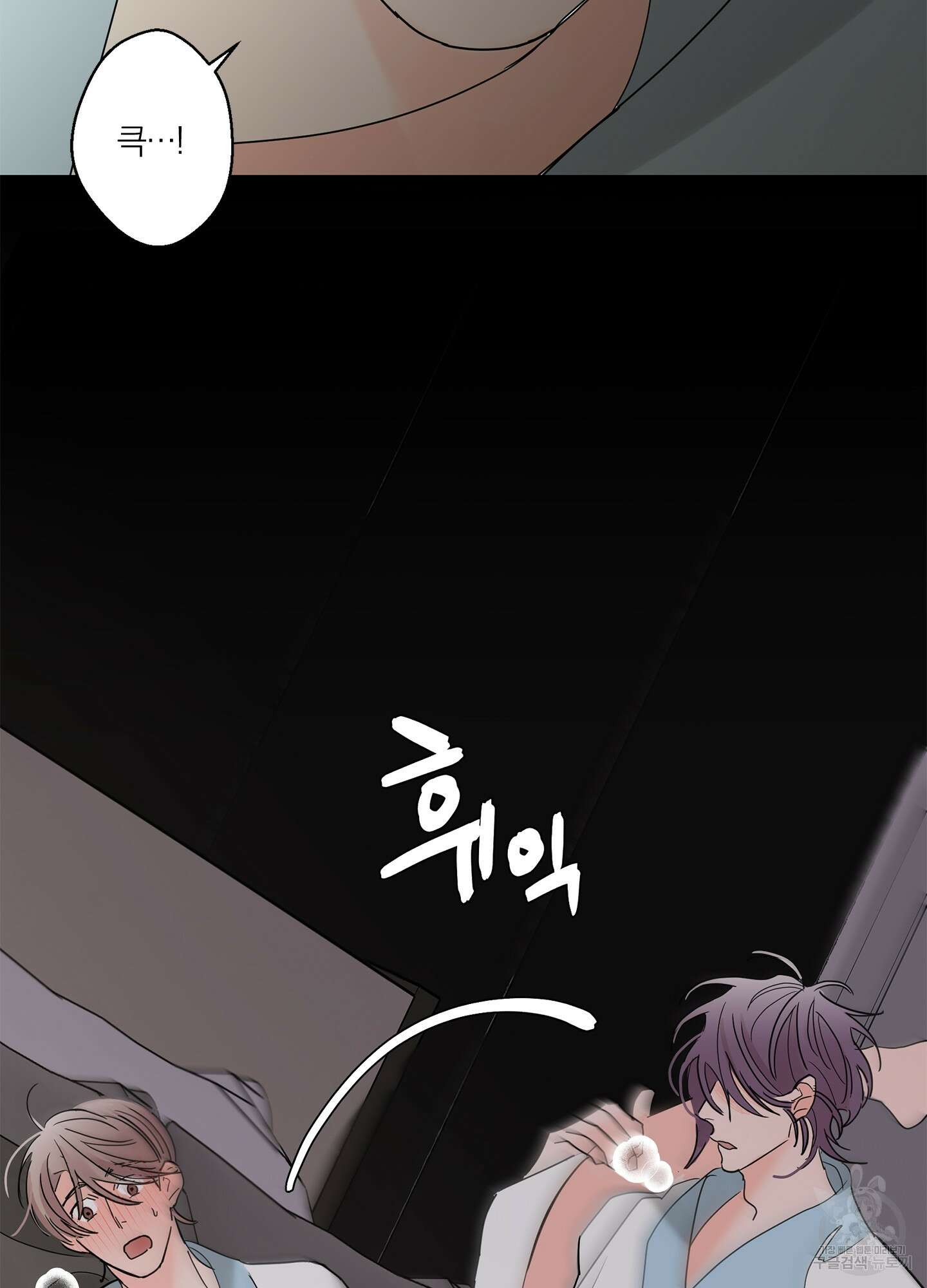 볶은 콩에 싹이 날까? 16화 59