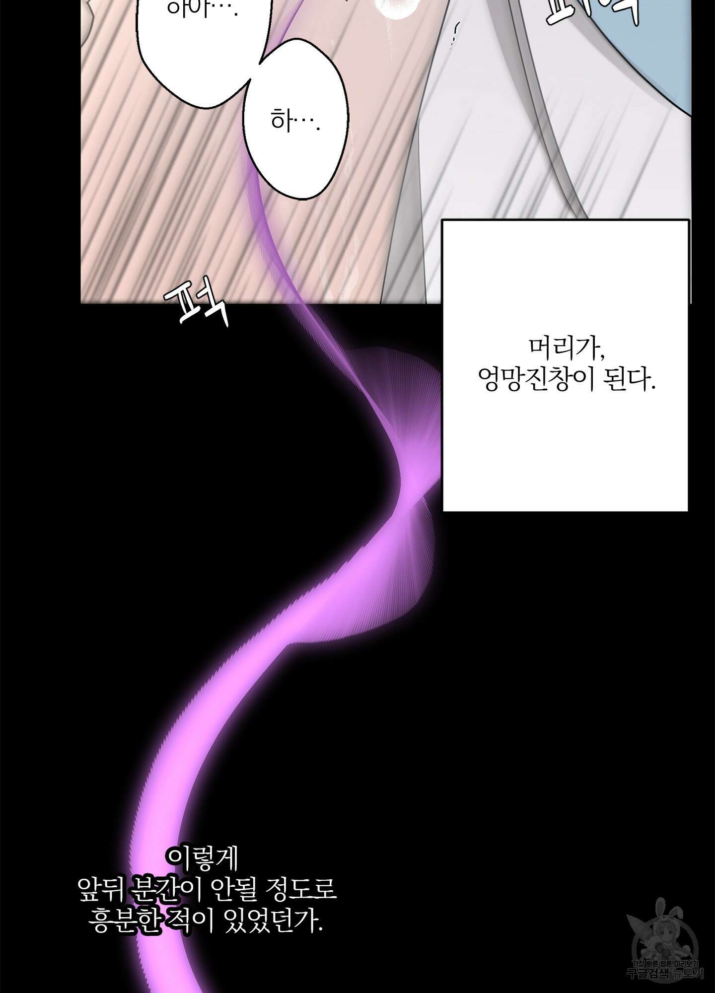 볶은 콩에 싹이 날까? 16화 64