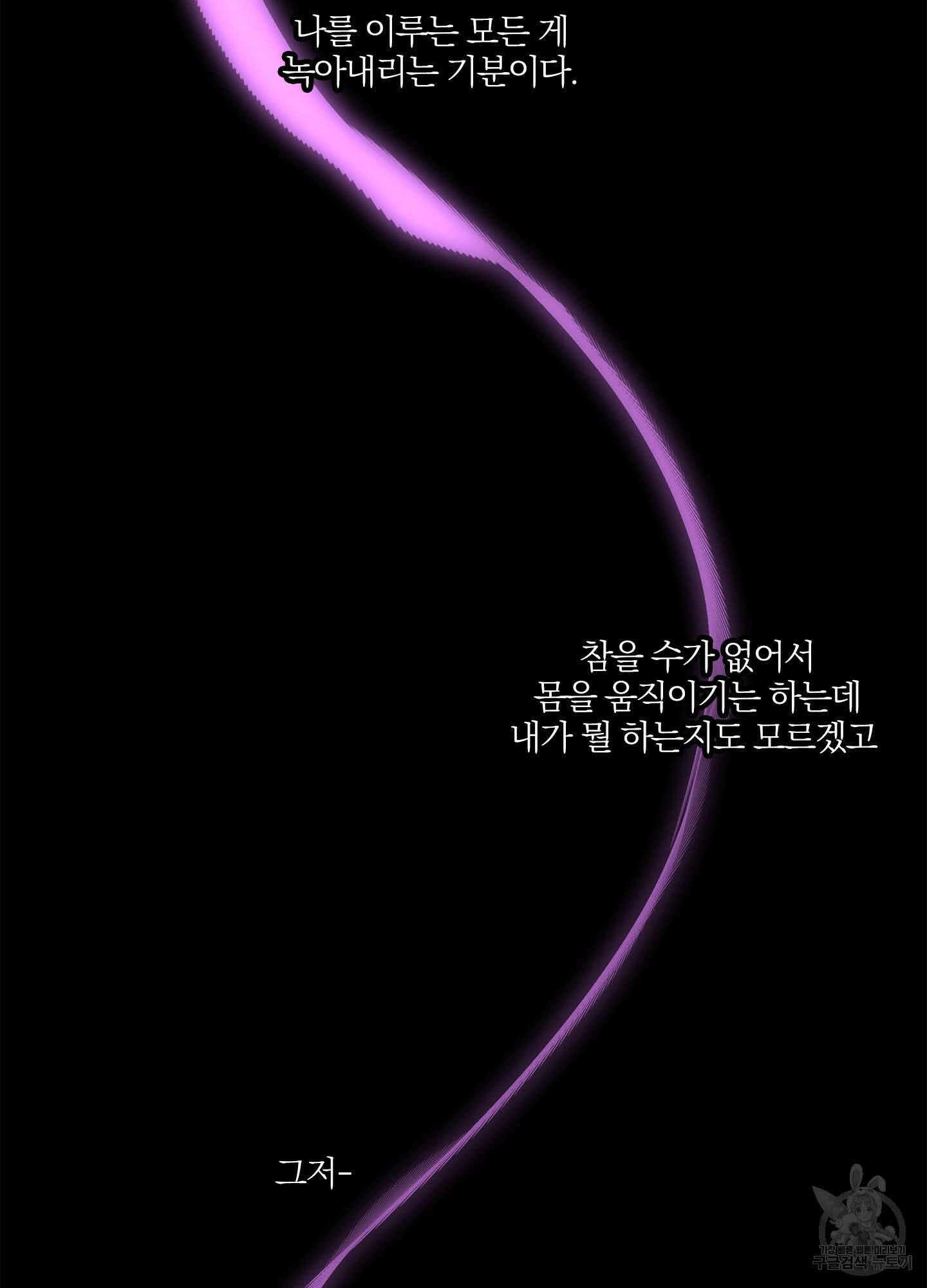 볶은 콩에 싹이 날까? 16화 65