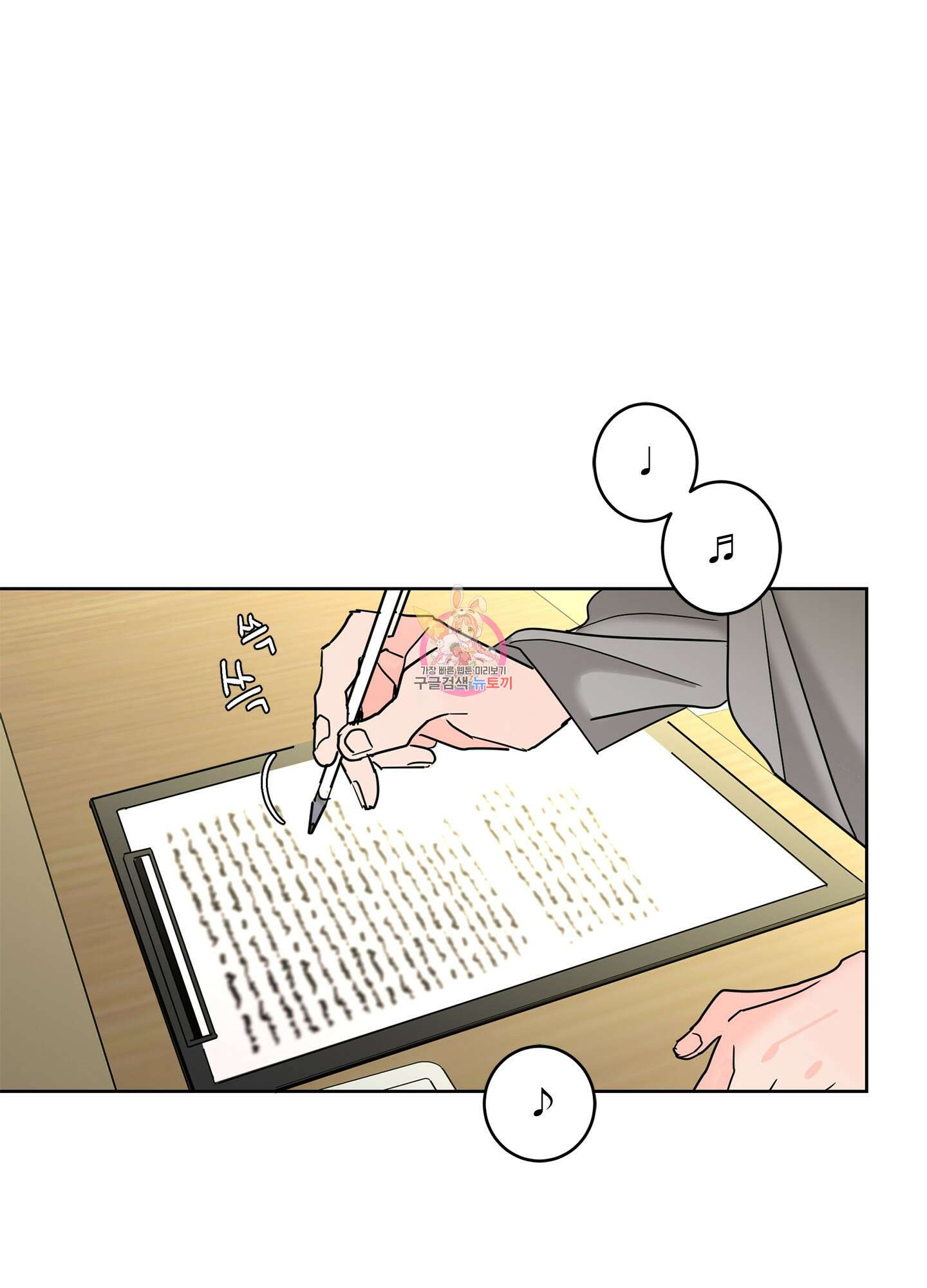 볶은 콩에 싹이 날까? 22화 1