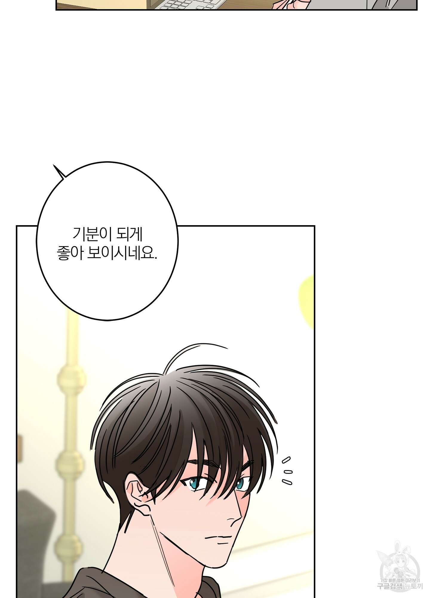 볶은 콩에 싹이 날까? 22화 3