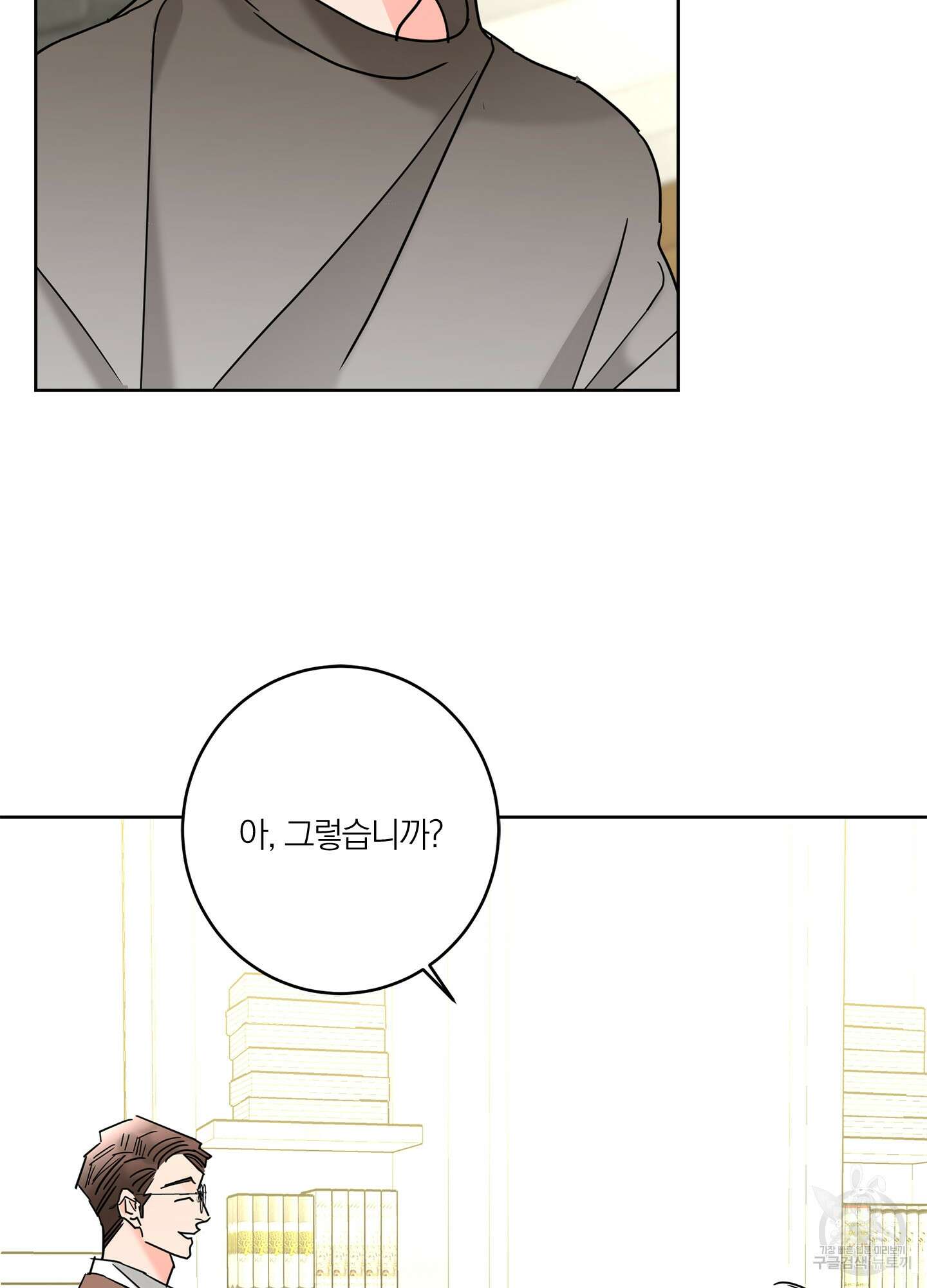 볶은 콩에 싹이 날까? 22화 4