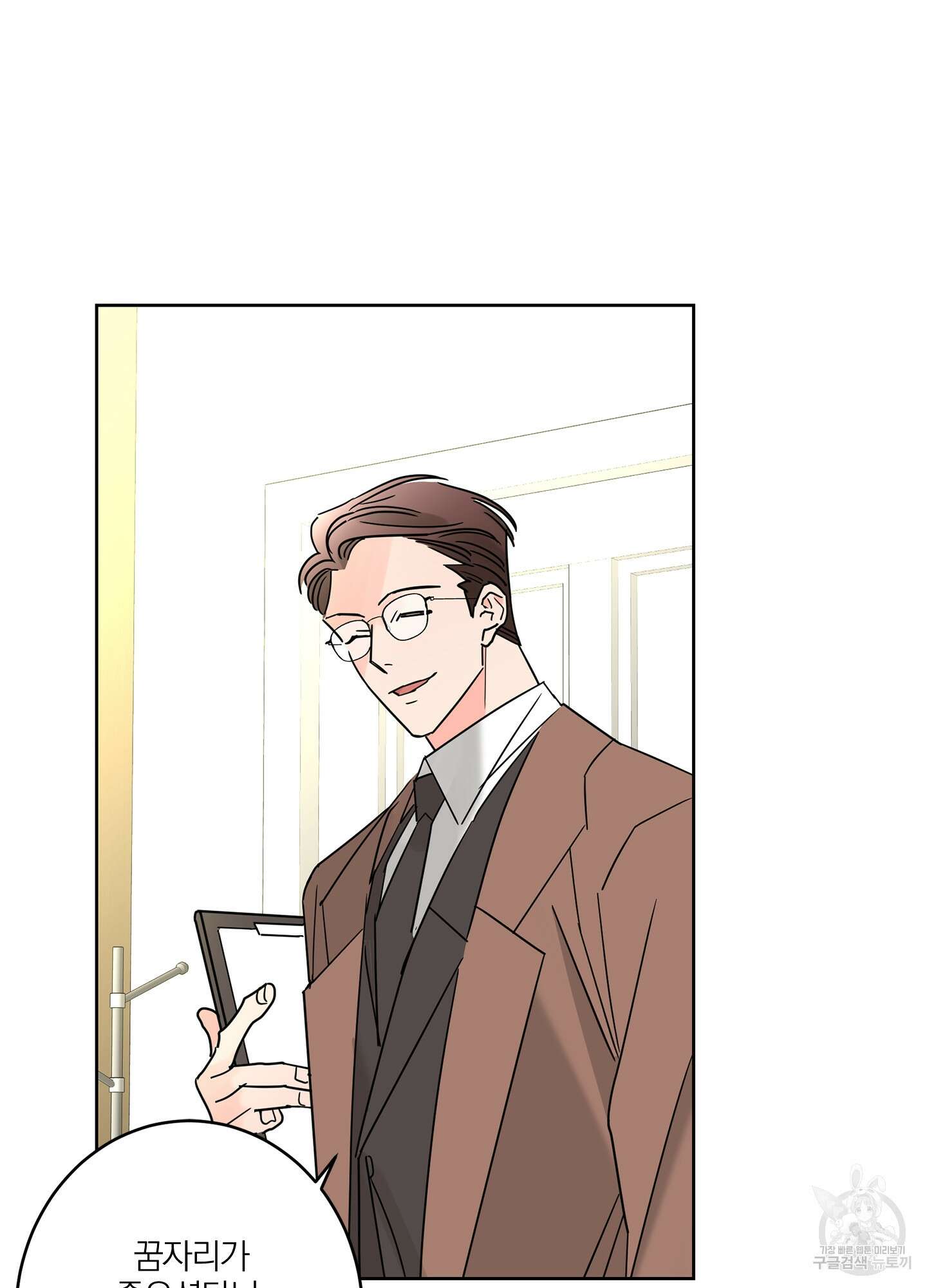 볶은 콩에 싹이 날까? 22화 7