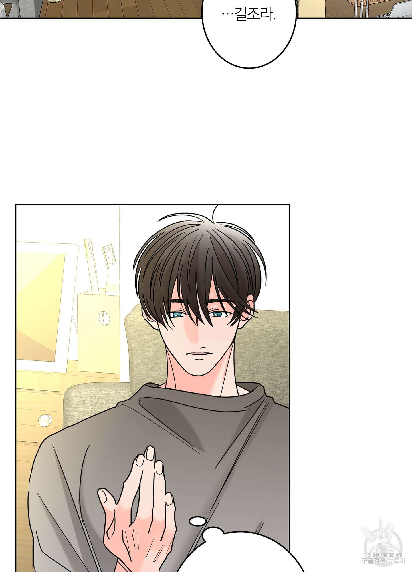 볶은 콩에 싹이 날까? 22화 9