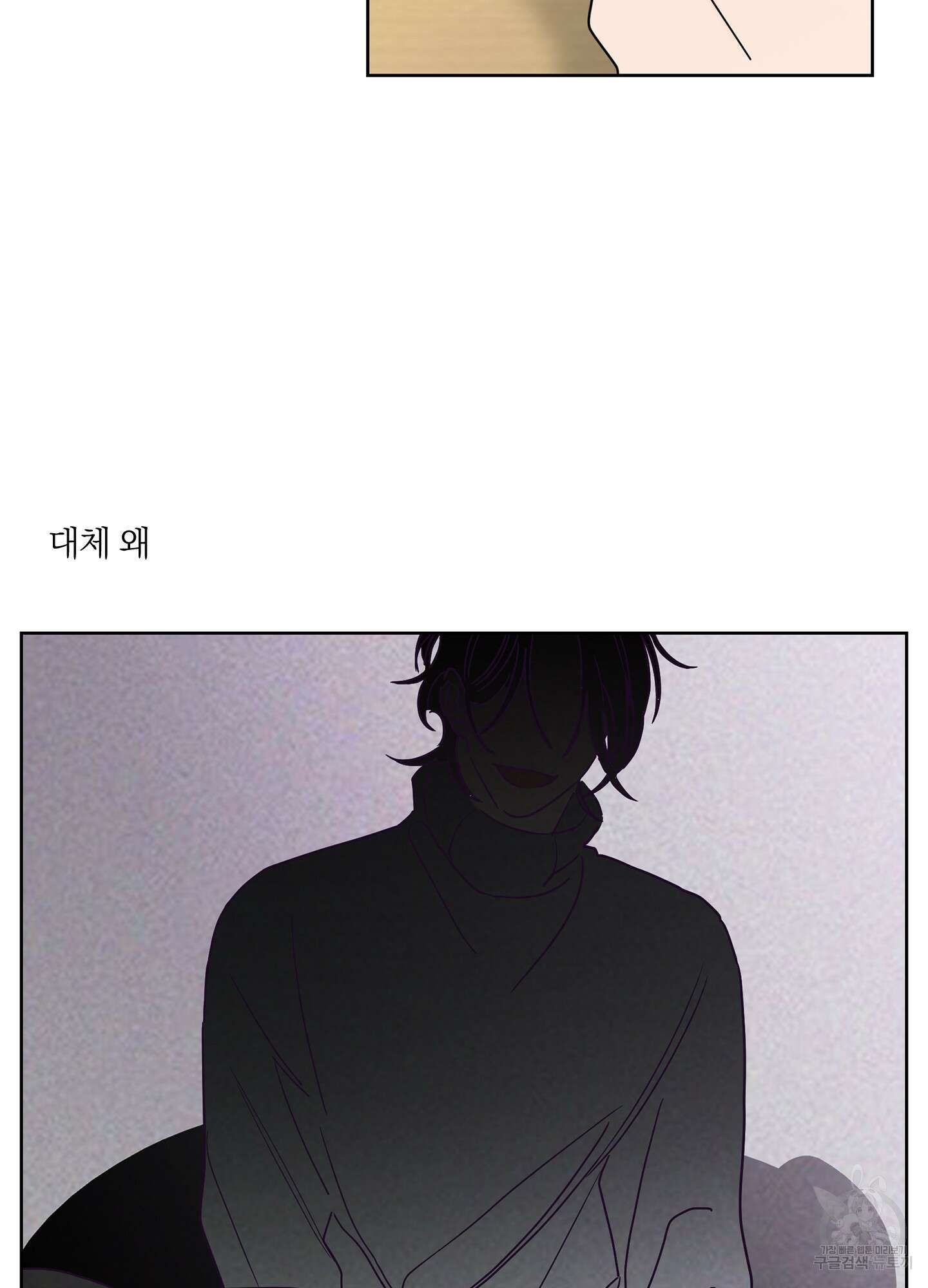 볶은 콩에 싹이 날까? 22화 11