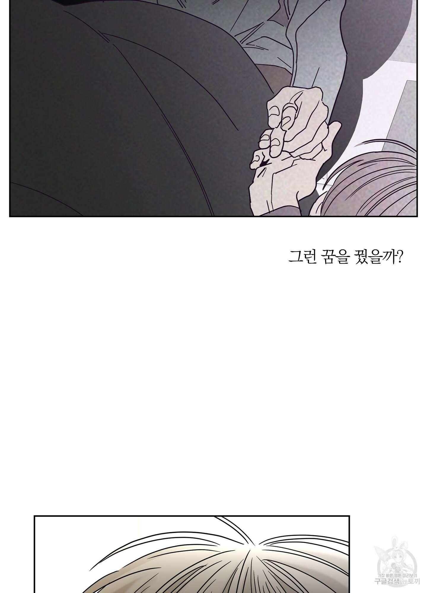 볶은 콩에 싹이 날까? 22화 12