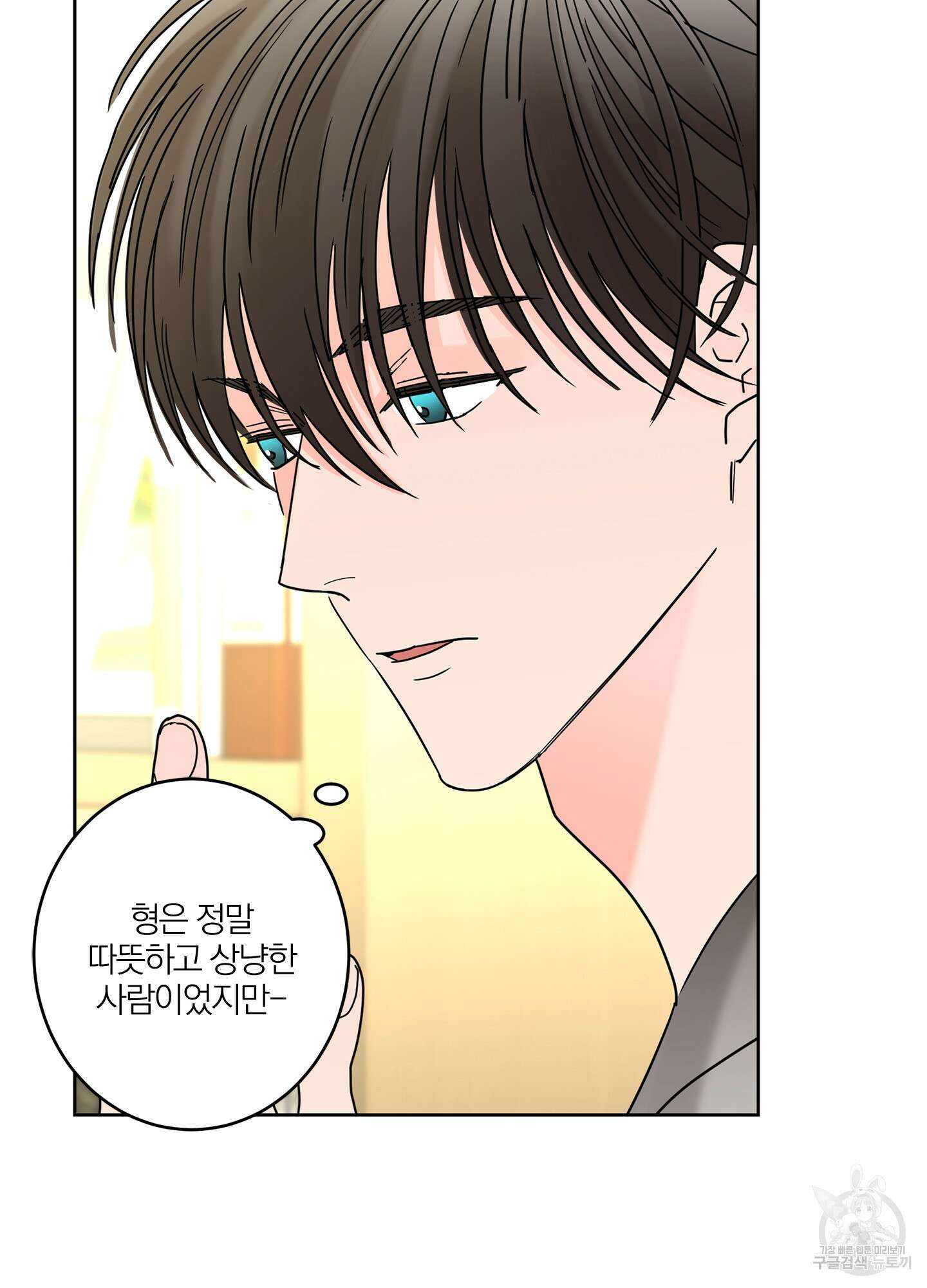 볶은 콩에 싹이 날까? 22화 13