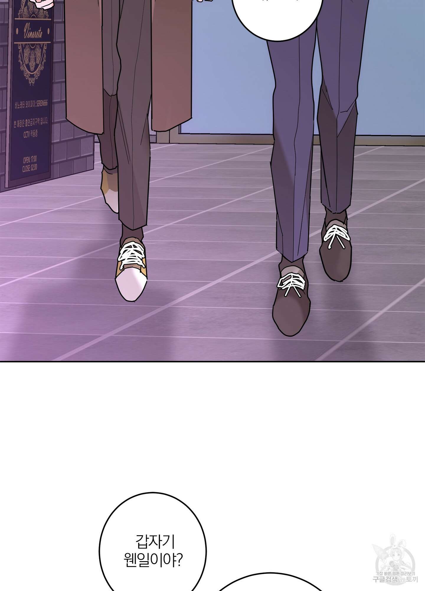 볶은 콩에 싹이 날까? 22화 21