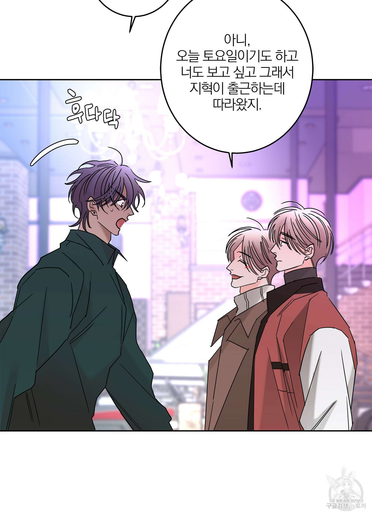 볶은 콩에 싹이 날까? 22화 22