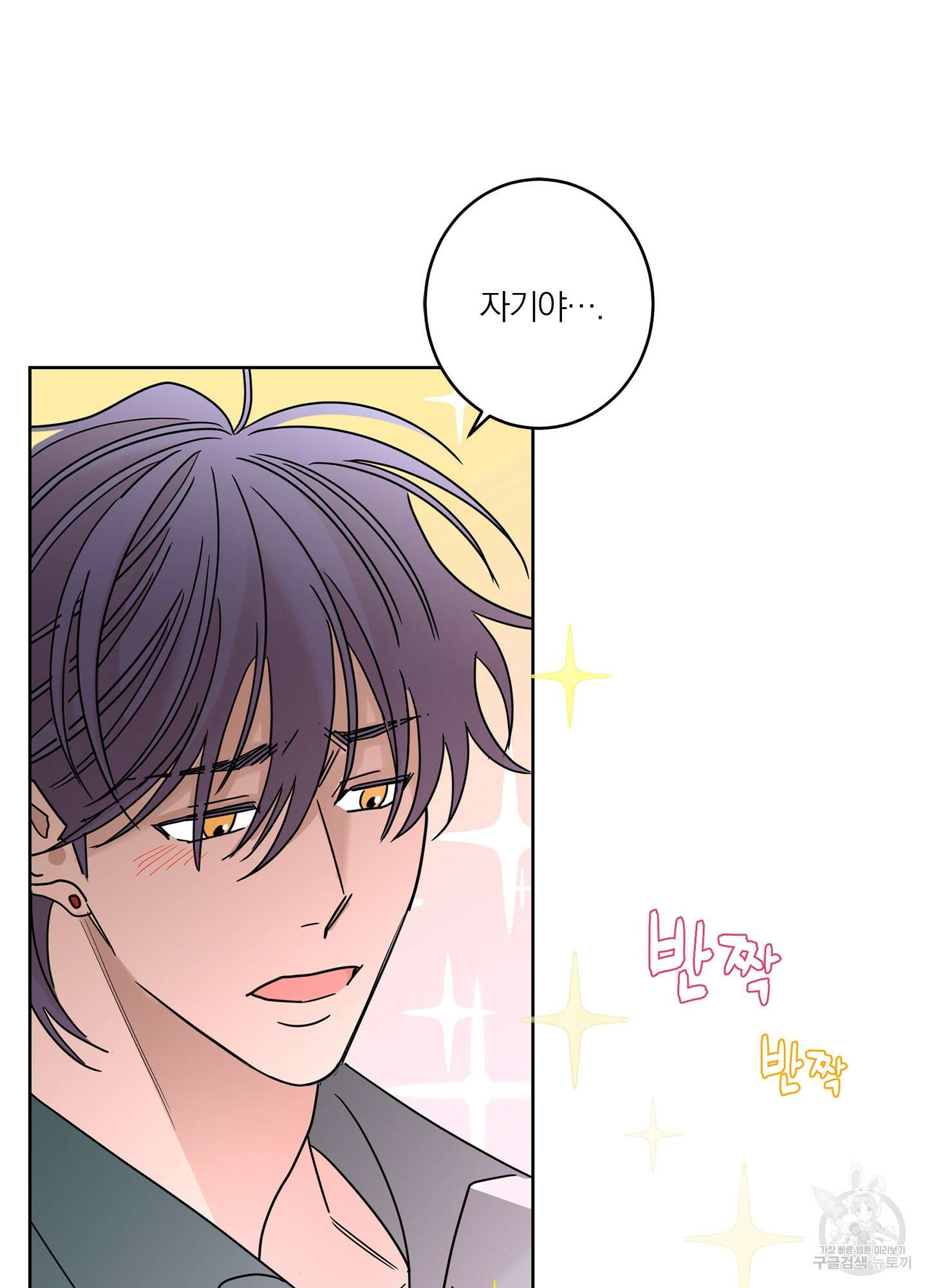 볶은 콩에 싹이 날까? 22화 23